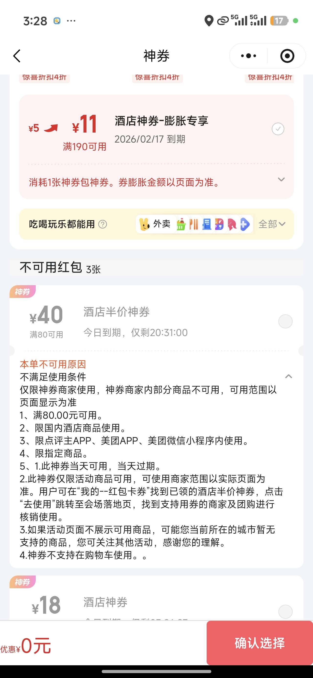美团抽的这酒店刚看了没有一家能用的真是挂羊头卖狗肉

99 / 作者:Ly199417 / 