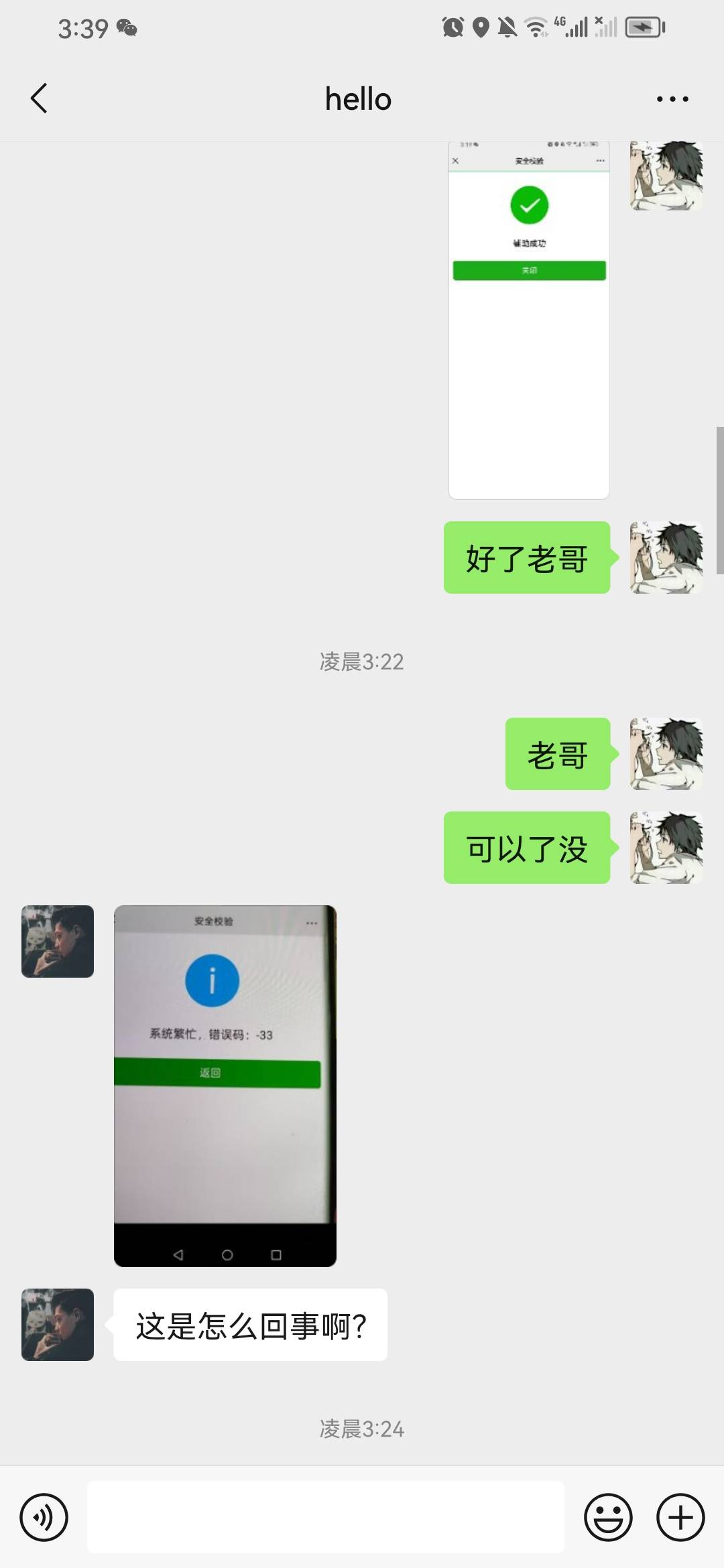 老哥们帮忙评评理 这一张图就把我辅助搞没了 就一张图一句话就说没成功





51 / 作者:吉摆大 / 