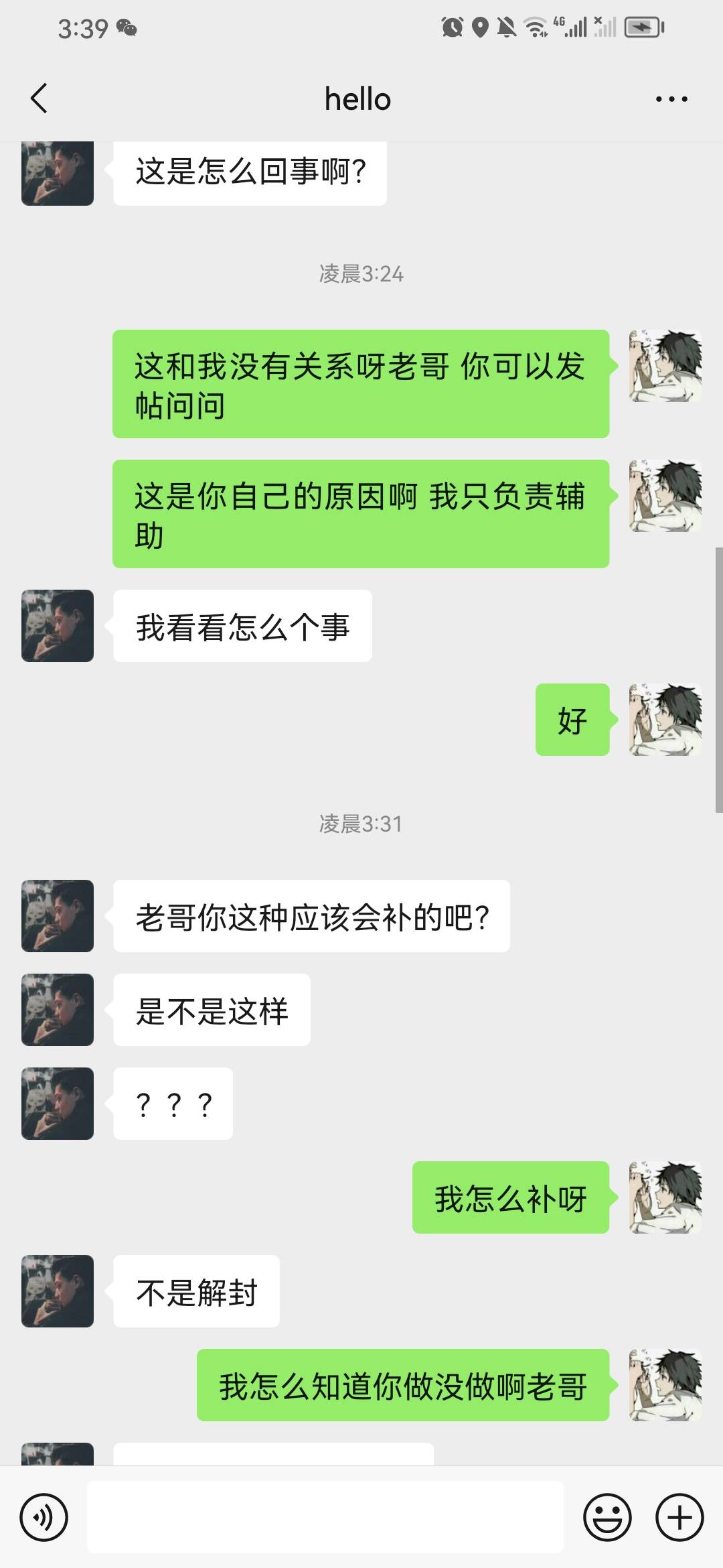 老哥们帮忙评评理 这一张图就把我辅助搞没了 就一张图一句话就说没成功





1 / 作者:吉摆大 / 