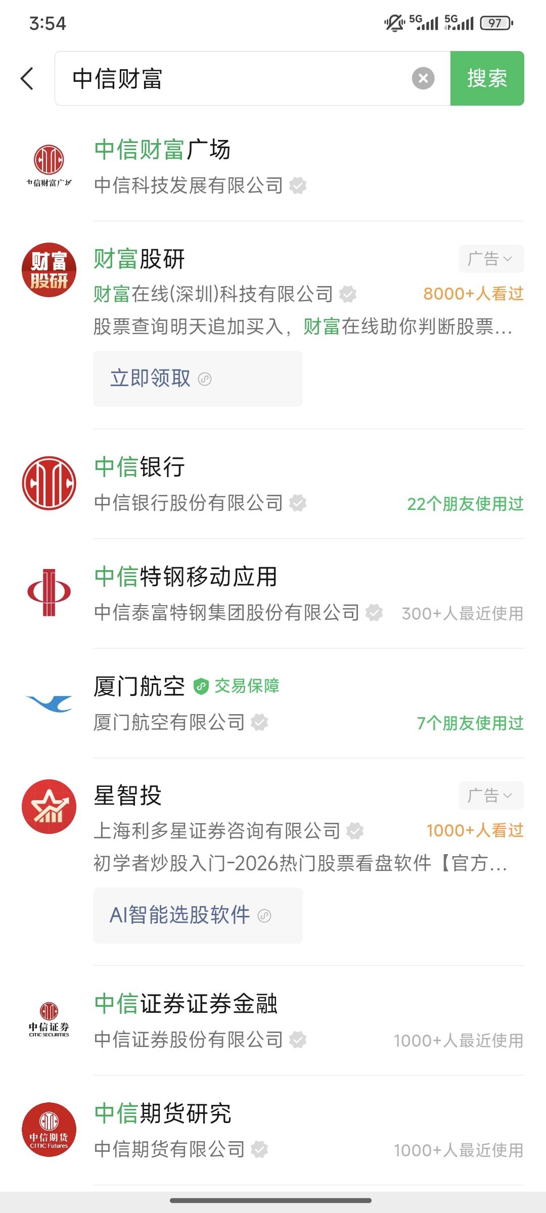 中信财富广场小程序，可以搞，只能实名2个，任务做完注销了换号在实名还可以搞，这两8 / 作者:统领lord / 