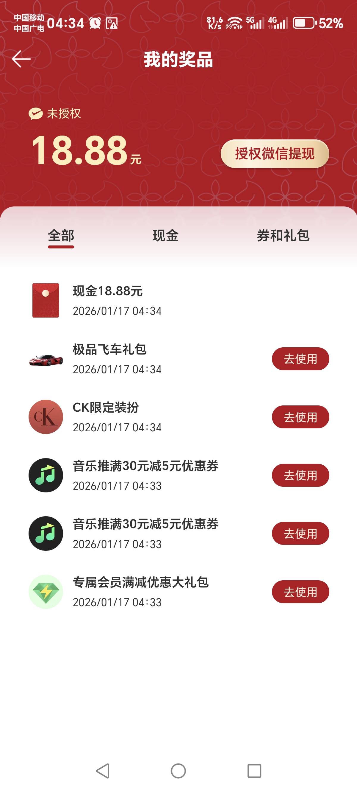 感谢老哥发的全民K歌

62 / 作者:吉祥哥 / 