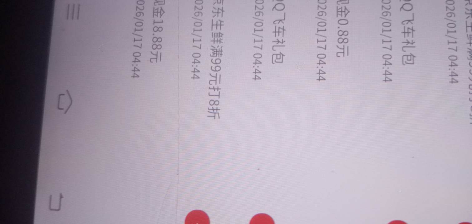 扣扣音乐和酷狗中两个18，另外一个手机全是小包

20 / 作者:大戟吧 / 