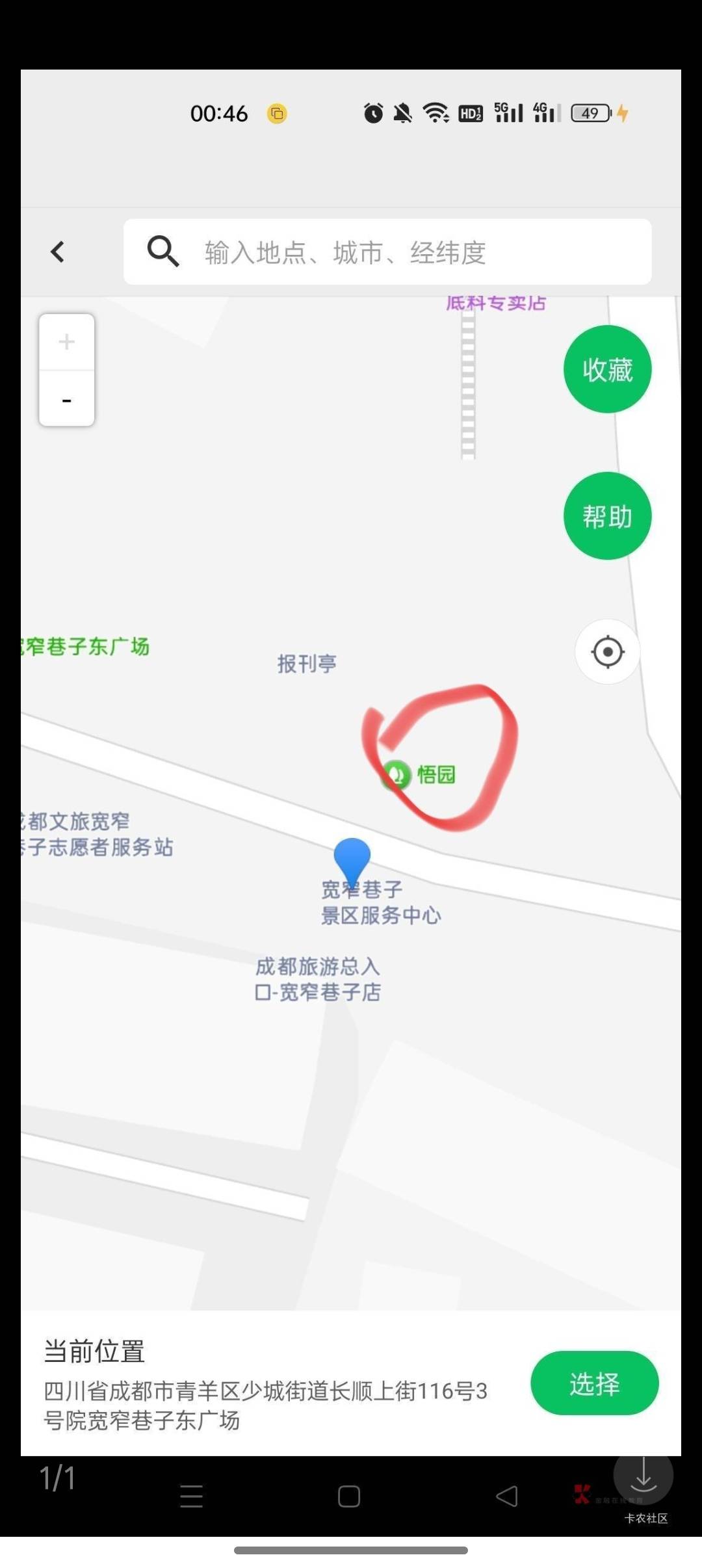 成都打卡


55 / 作者:一路红啊 / 