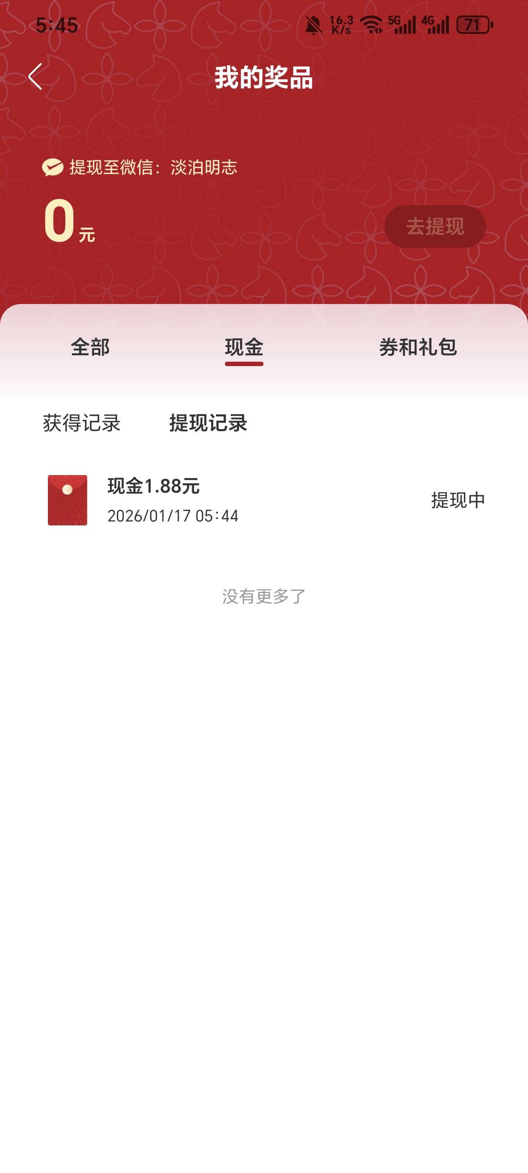 音乐提现不秒到？

46 / 作者:可8885 / 