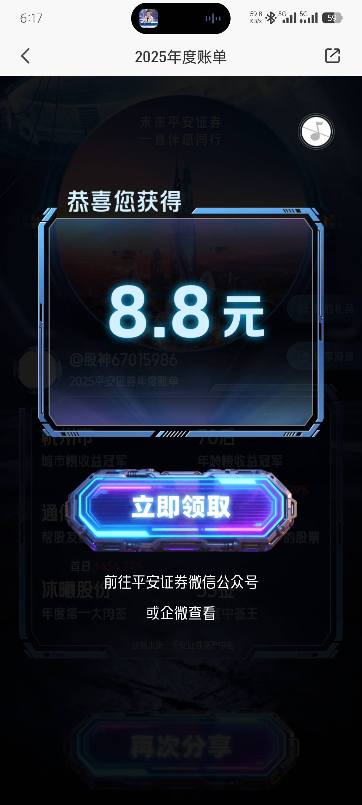 1月17日羊毛线报总结合集69 / 作者:忘了說晚安丶 / 