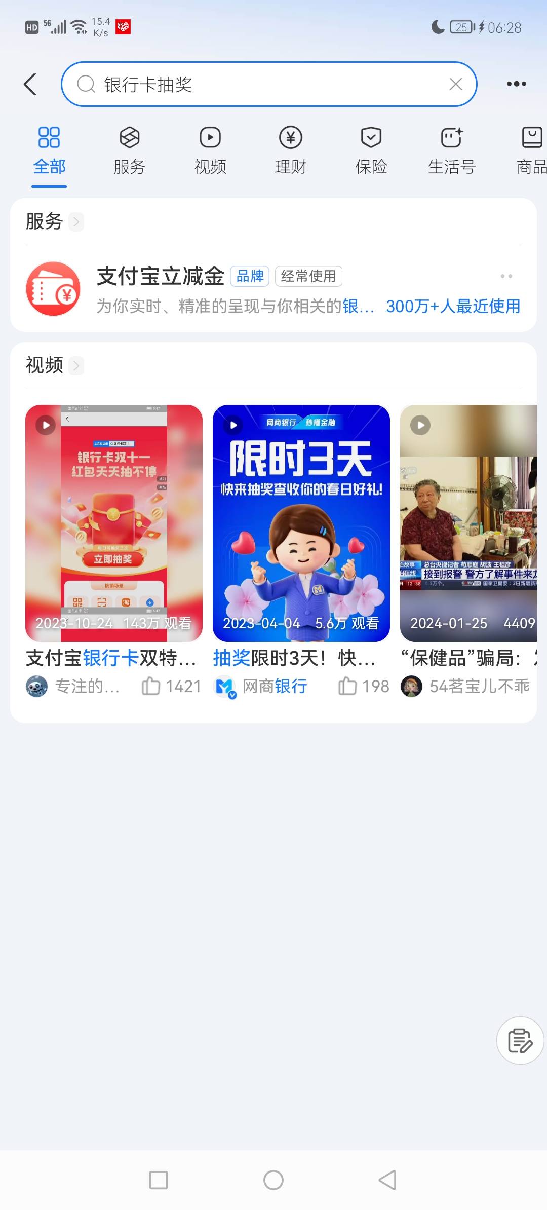 YHK抽奖真有

37 / 作者:撸贷专业者 / 