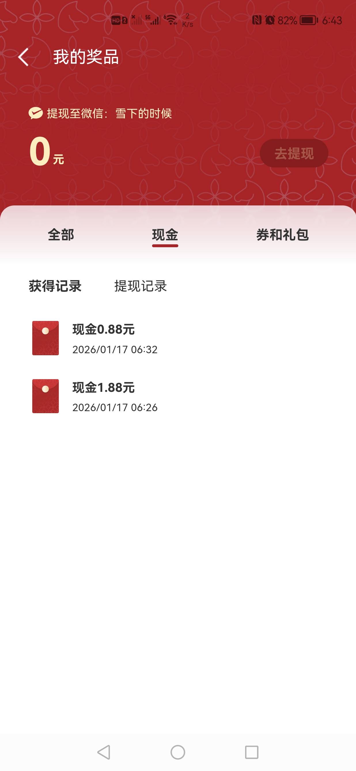 破零，还行，0.88+1.88，

37 / 作者:情狩哥哥 / 