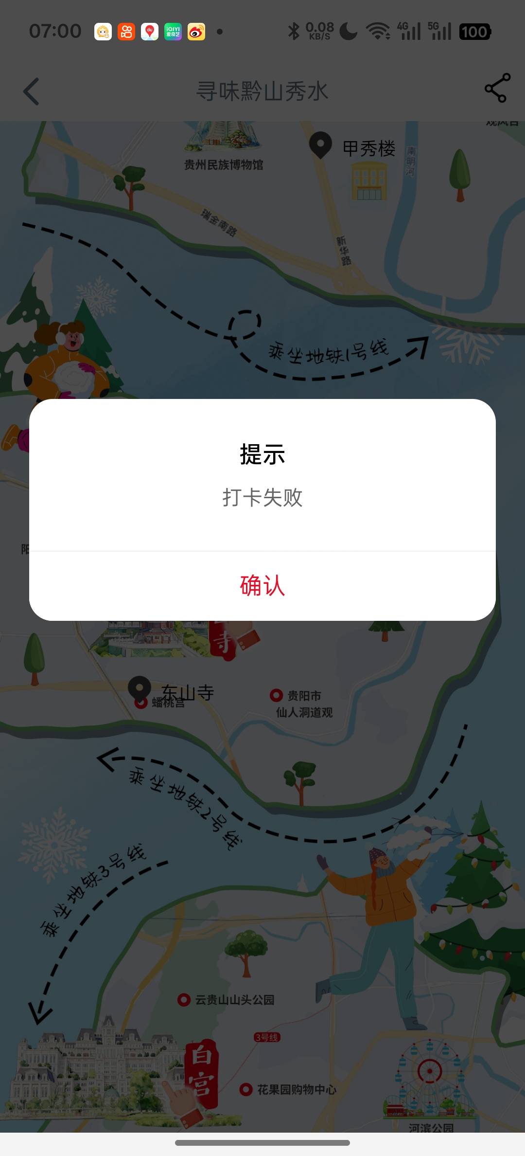 到底是拉黑还是没到位置

63 / 作者:天真热水 / 