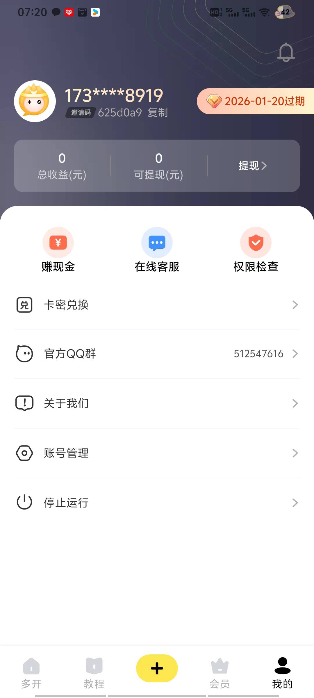 一天只能打10个，要是早点换定位软件早毕业了

16 / 作者:及时行乐丶 / 