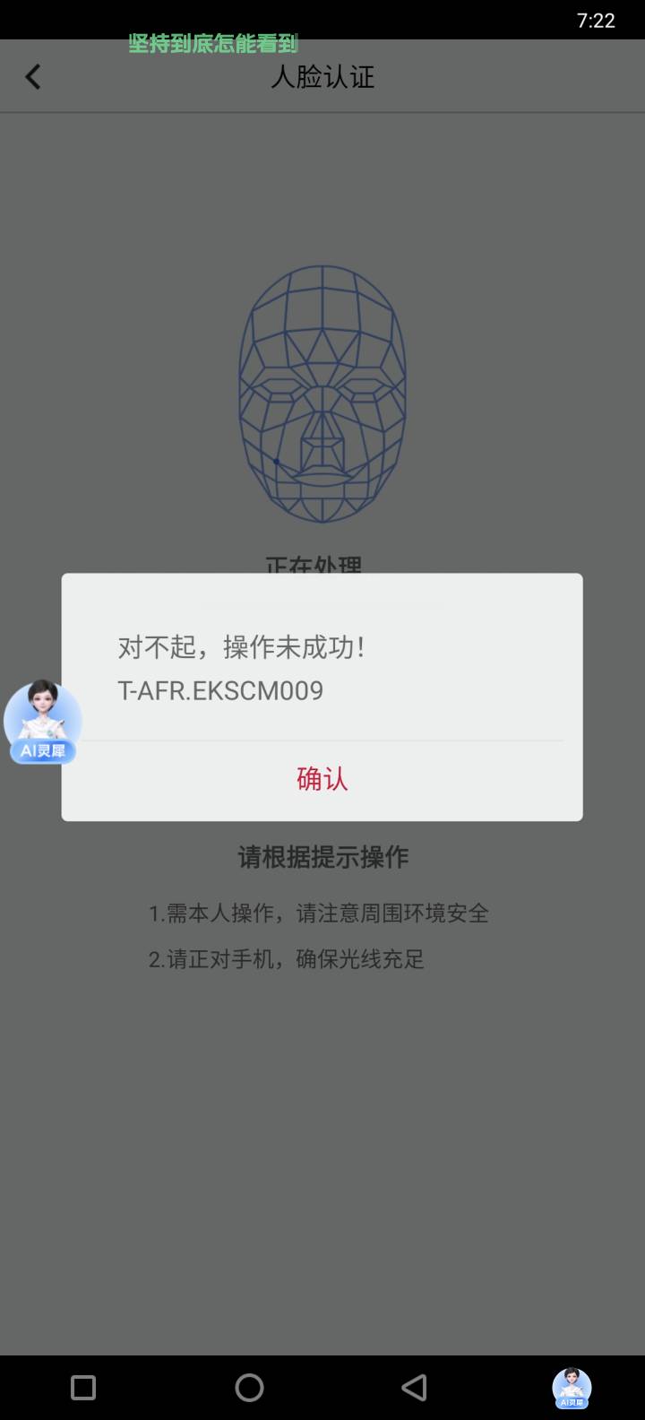 这是中行也玩拉黑一些T路了，绑卡成功，死活就是人脸不了

26 / 作者:奥利给124 / 