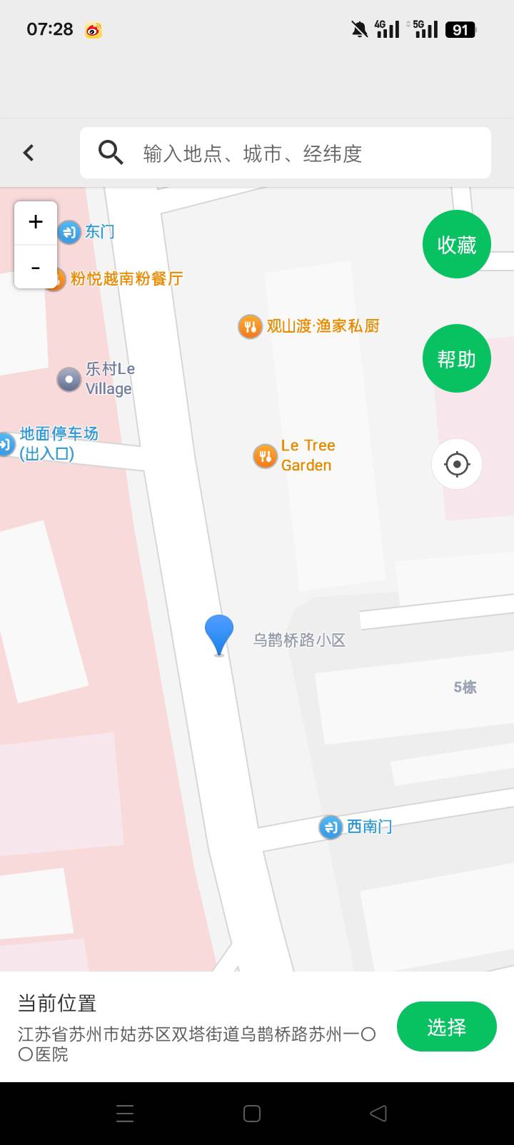 苏州乌鹊桥路定这里，换了两个地方终于成功了，

41 / 作者:哈哈天 / 