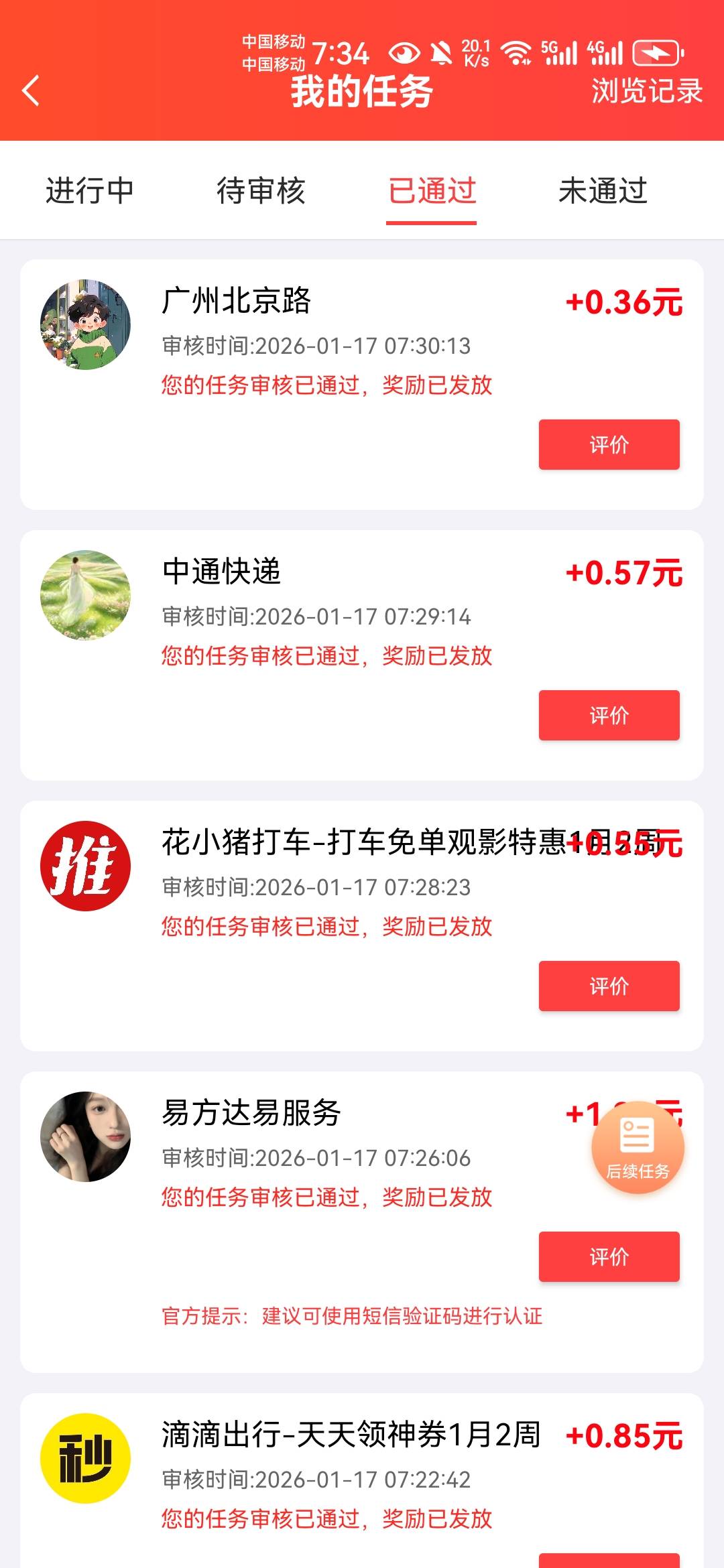 一天之计在于晨，3点做到现在根本停不下来，

88 / 作者:mfyx999 / 