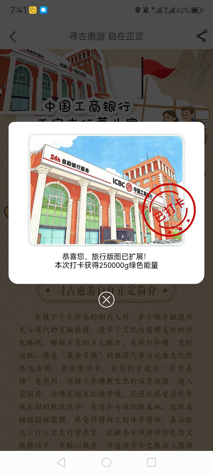 正定支行弄上了，3000豆以上的毕业，接下来3000豆以下的

37 / 作者:中国银行在线客服 / 