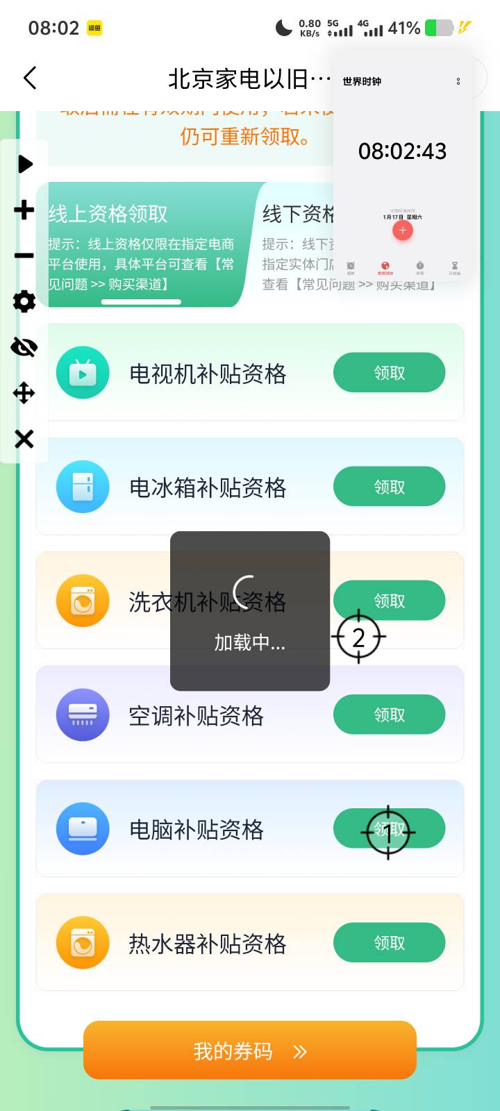 抢个几把啊58秒就开了一直转

0 / 作者:最初的文案 / 