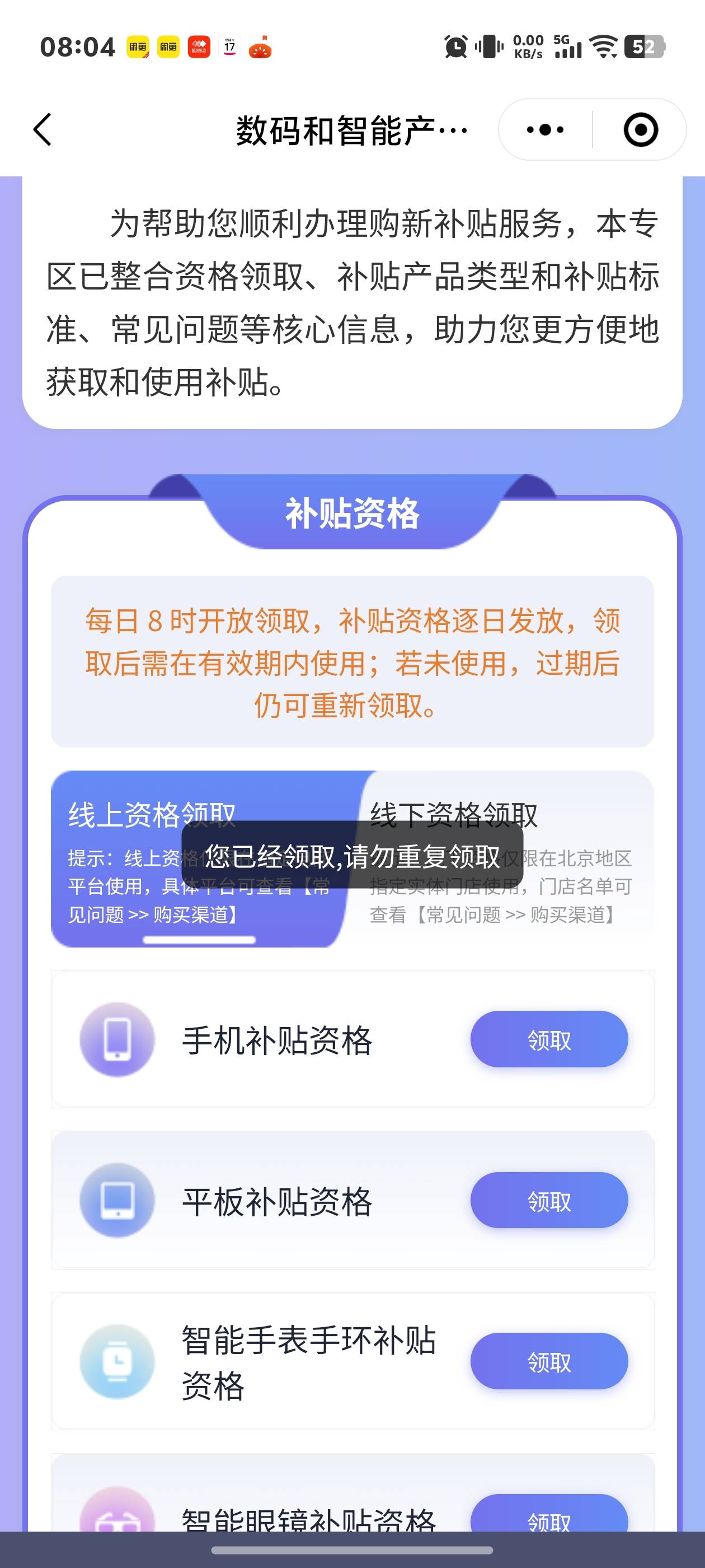 老哥们这个抢了吗，昨天抢了联想电脑今天抢了这个听说100润

24 / 作者:秋到冬来 / 