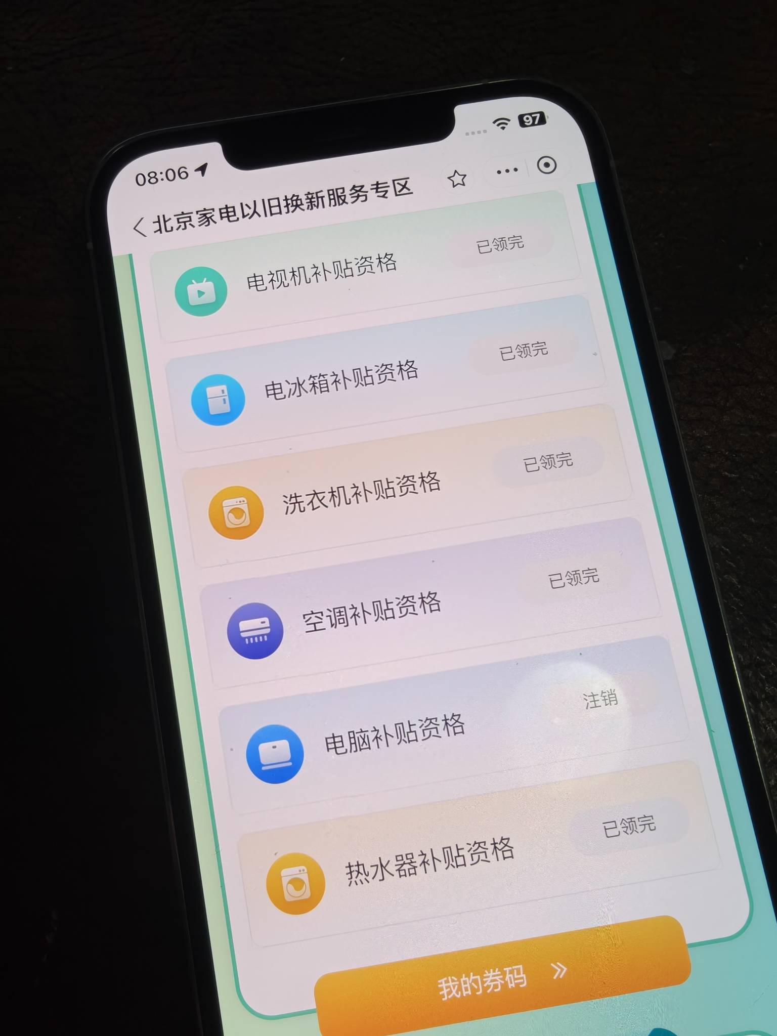挺好抢的啊 苹果定位支付宝抢的 7:59:55点的 两天两户搞定

32 / 作者:日月颂歌 / 