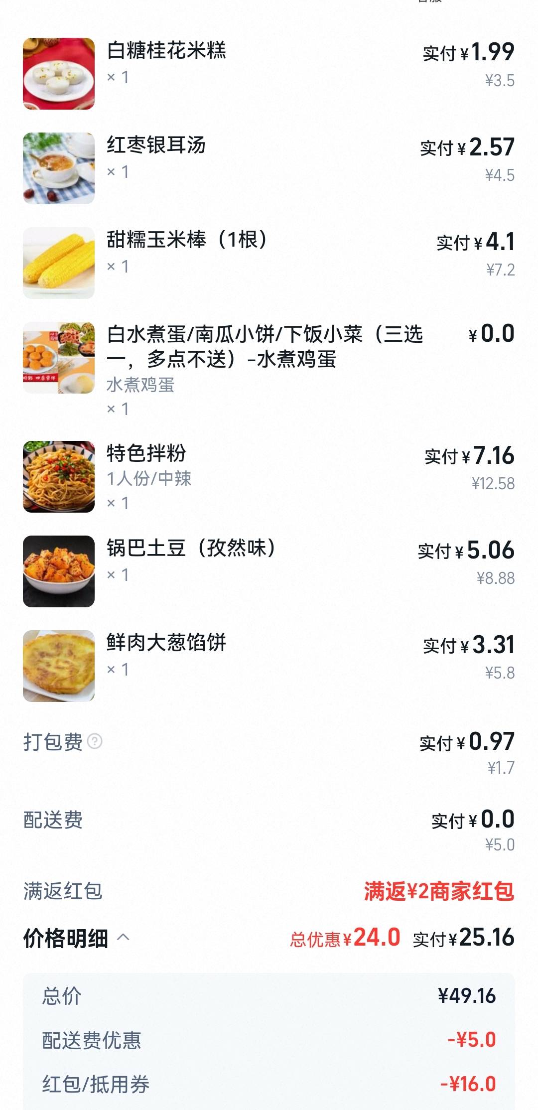 吃早餐了老哥们，支付宝不知道哪来的1.6的数币优惠，算起来1块多吃堆


15 / 作者:带带孩子 / 