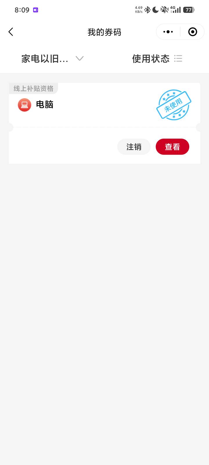 终于抢到了，分身大师定位qq连点器59开，8点秒抢到

91 / 作者:蜉蝣6888 / 