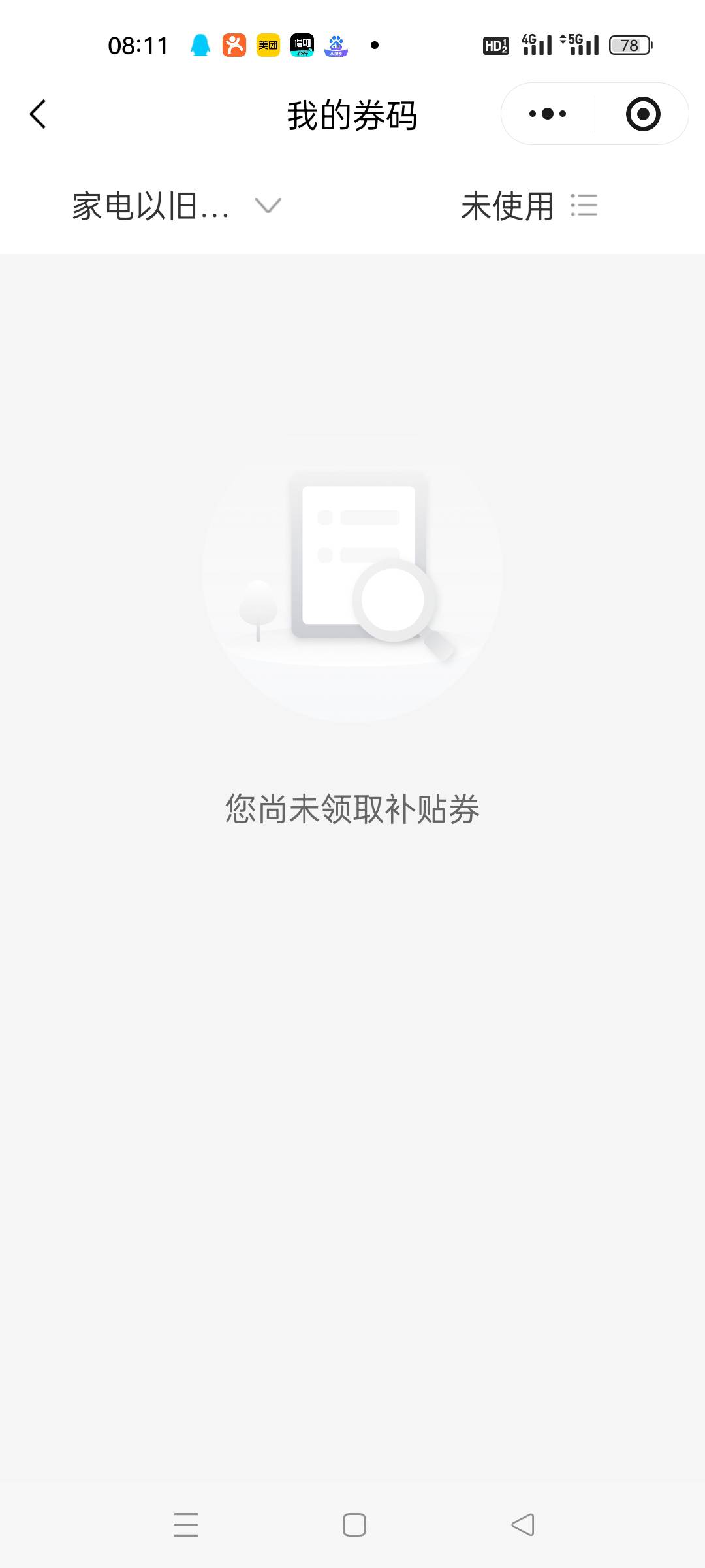 我算是第一次领京通，之前一直没在意，然后昨天心血来潮下个定位软件没抢到还封了个v90 / 作者:顾小贝 / 