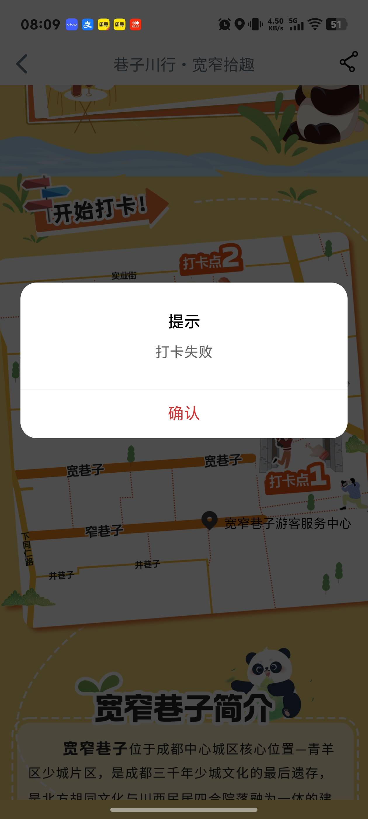 我算是第一次领京通，之前一直没在意，然后昨天心血来潮下个定位软件没抢到还封了个v16 / 作者:秋到冬来 / 