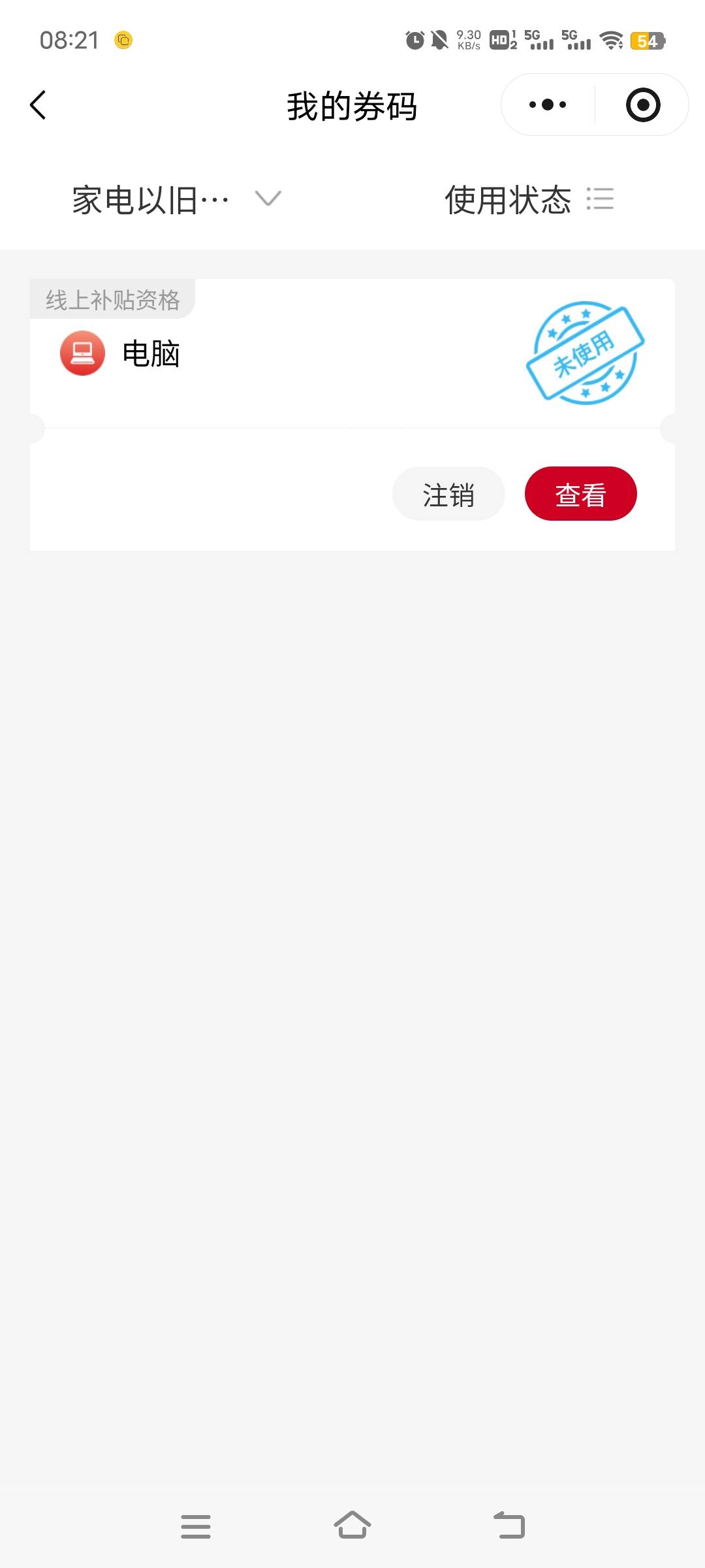 第二次抢。666


48 / 作者:ziyouzhe0000 / 