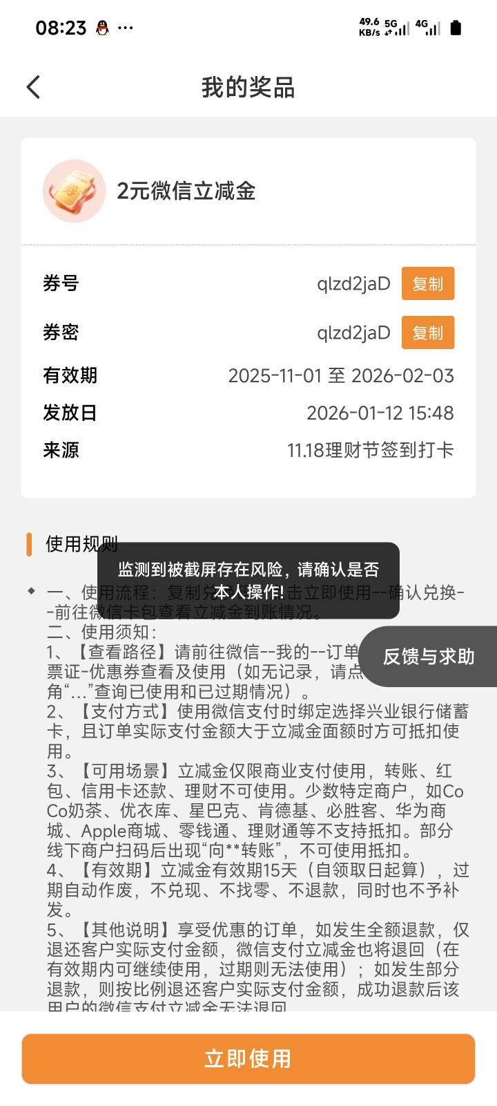 兴业银行两张2立减金，金文网小程序兑换，没兑换过的没入口


91 / 作者:季伯长 / 
