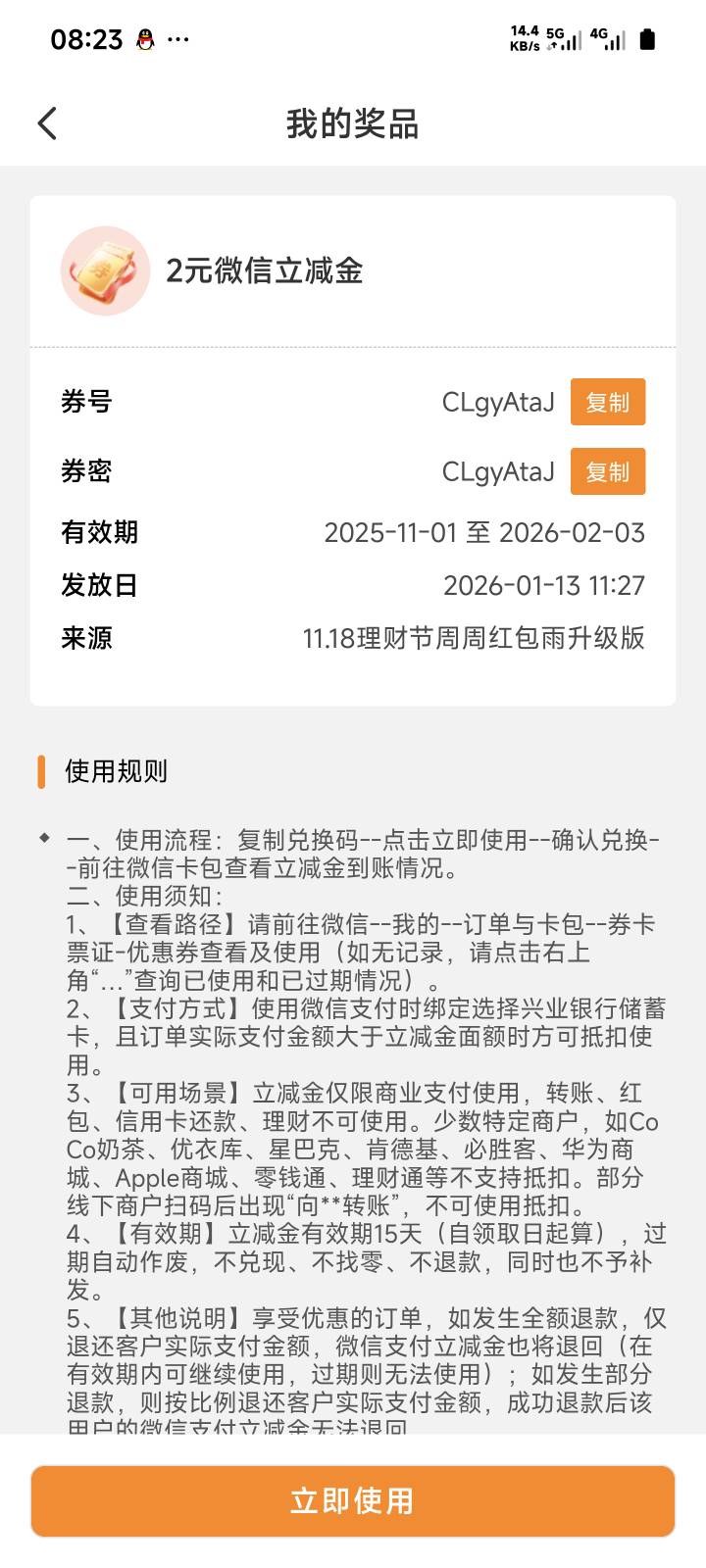 兴业银行两张2立减金，金文网小程序兑换，没兑换过的没入口


28 / 作者:季伯长 / 