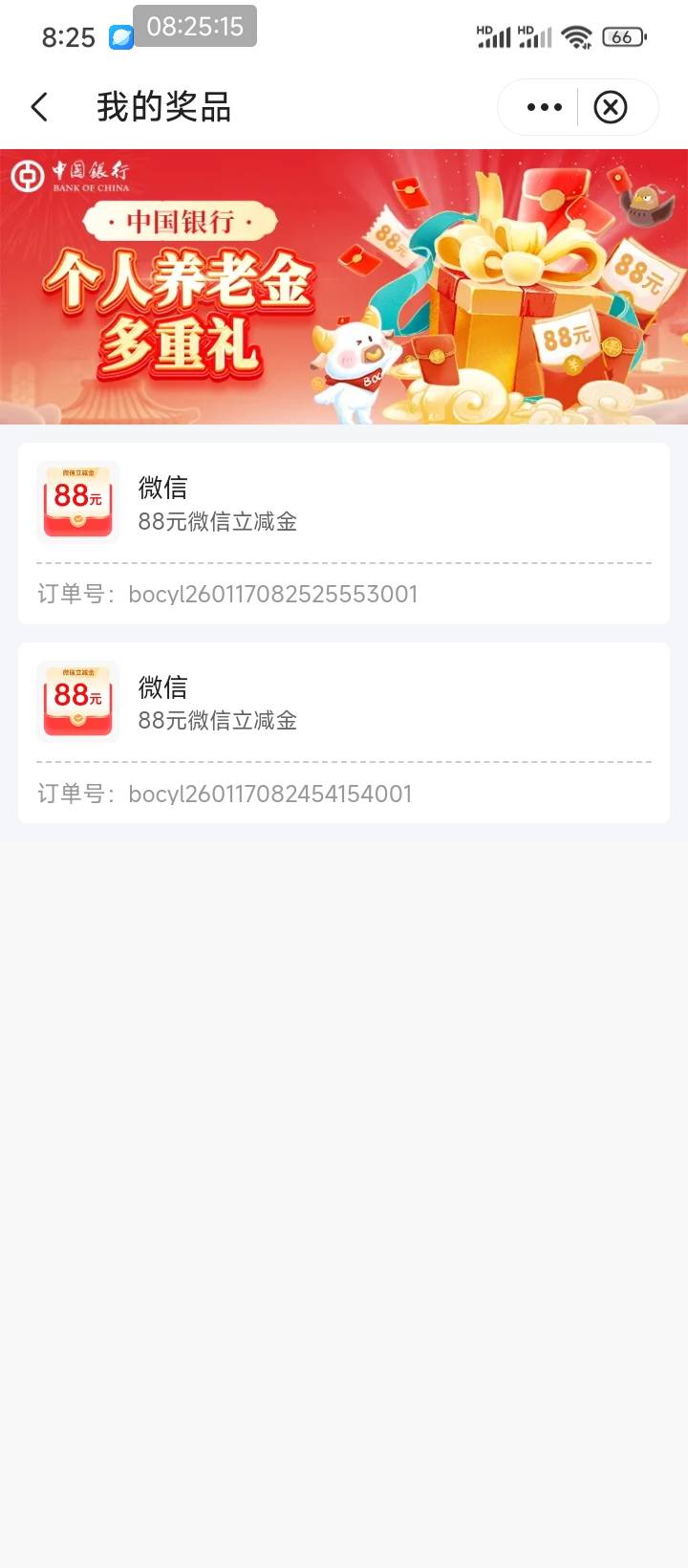深圳中行养老周四缴的，刚看能领了。今天网点超柜能撤销不

66 / 作者:走后门.jpg / 