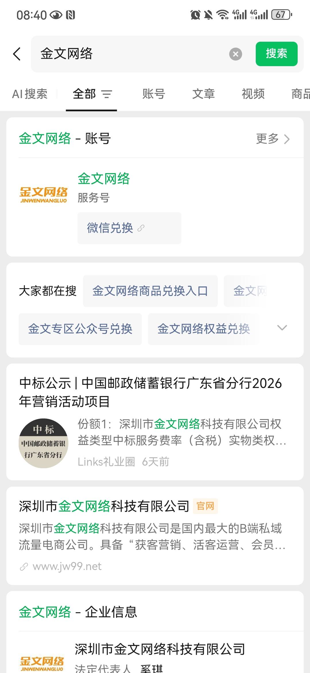 兴业银行两张2立减金，金文网小程序兑换，没兑换过的没入口


38 / 作者:菇娘芝芝 / 