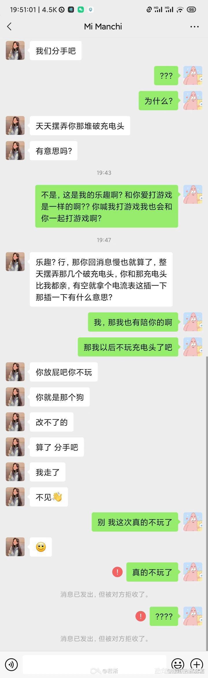 我们分手吧，你每天除了月初和网上的猪朋狗友在一起搞所谓的羊毛，每天跟我说话还不如86 / 作者:卡侬大喇叭 / 