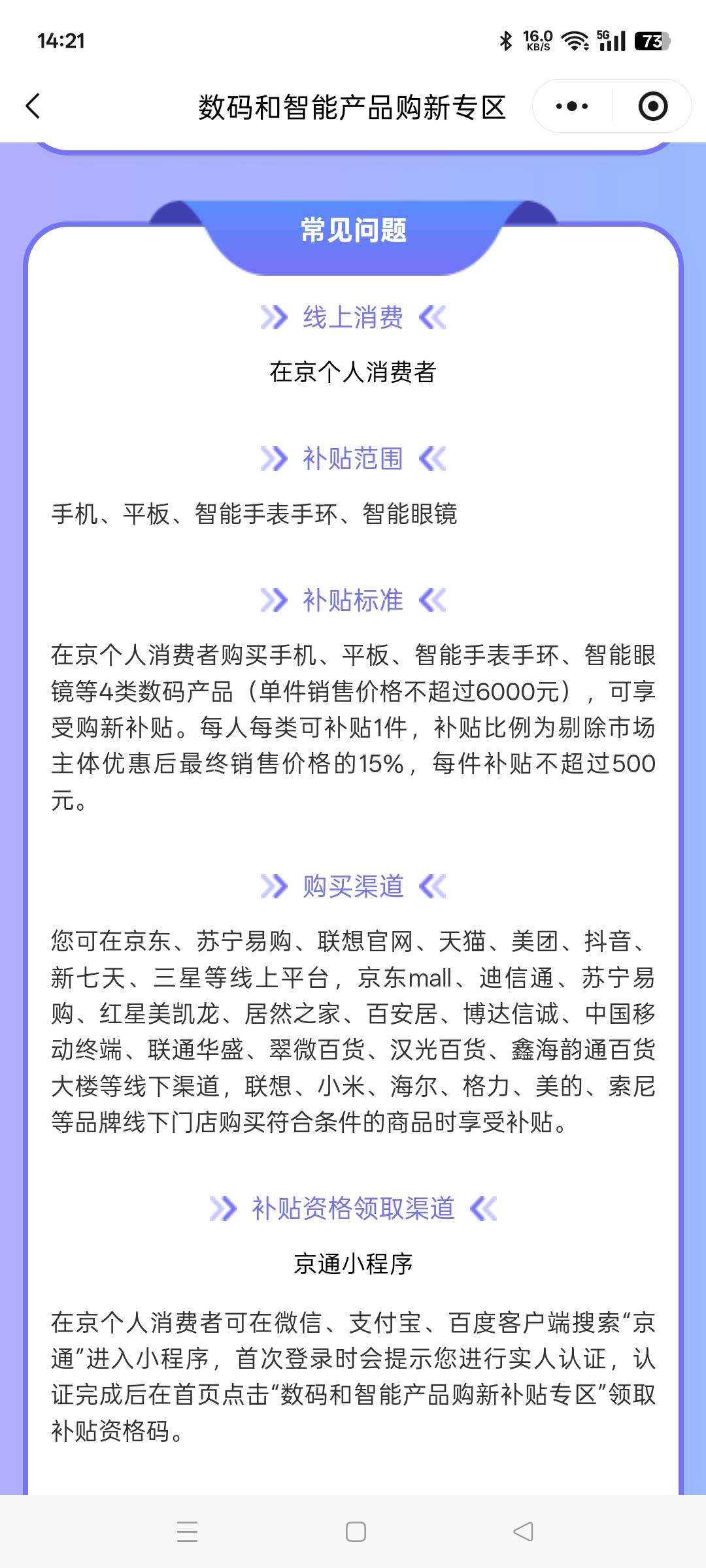 谁有联想手机券我需要
43 / 作者:清风作伴 / 