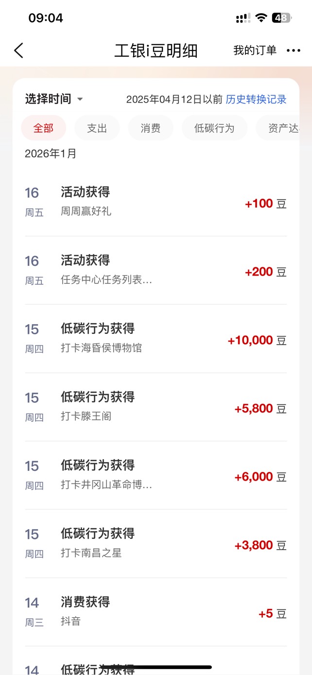 怪不得16号一直打卡不成功！原来是这样子，还好幻影没花钱！



0 / 作者:YUQI / 