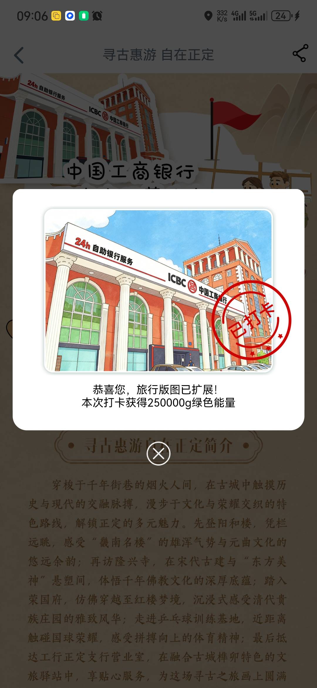 什么玩意哦，第一次就想把正定打了然后打卡失败

45 / 作者:大山里的贫困户 / 