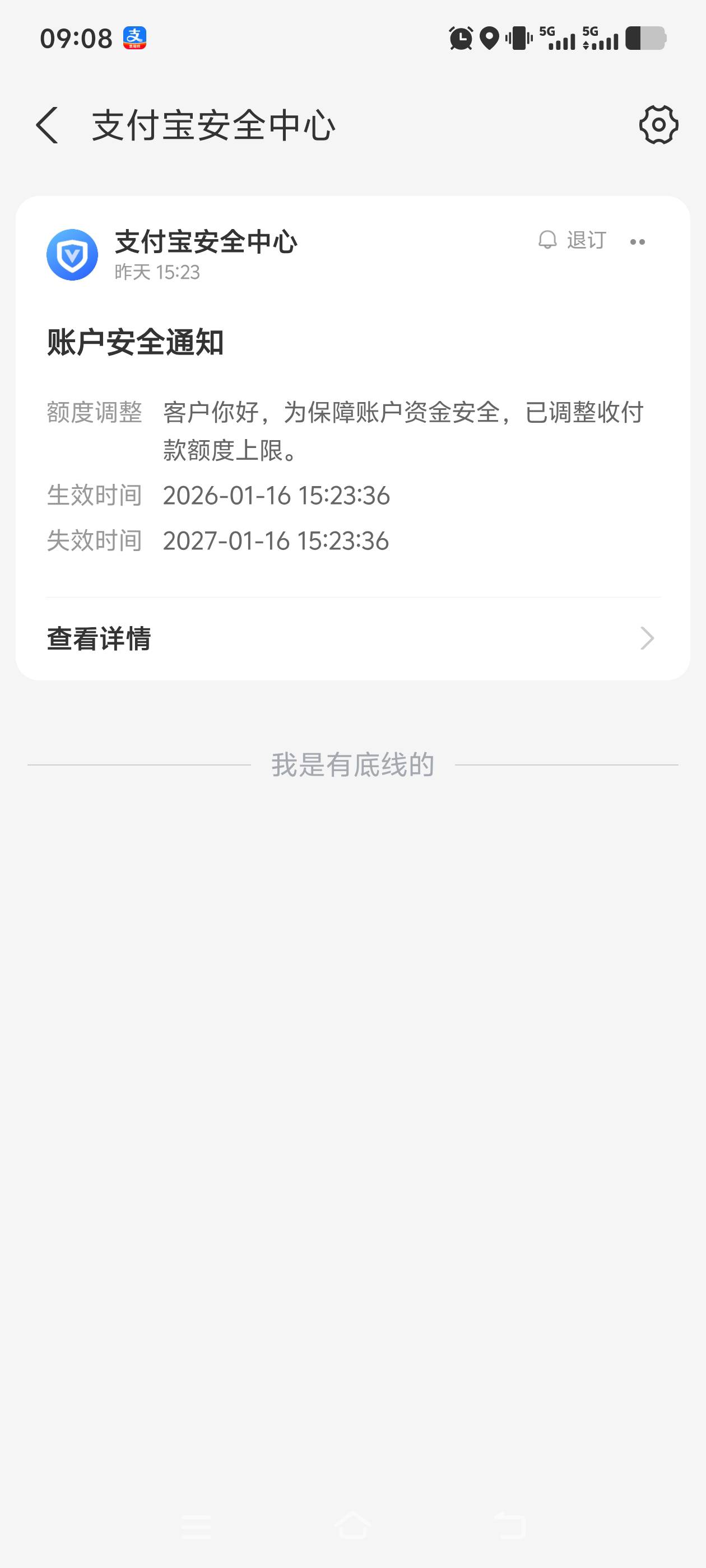 支付宝被限制，我平常每天都用支付宝充狗平台，10块那种，今天来短信了，怎么办

14 / 作者:xcdxfh / 
