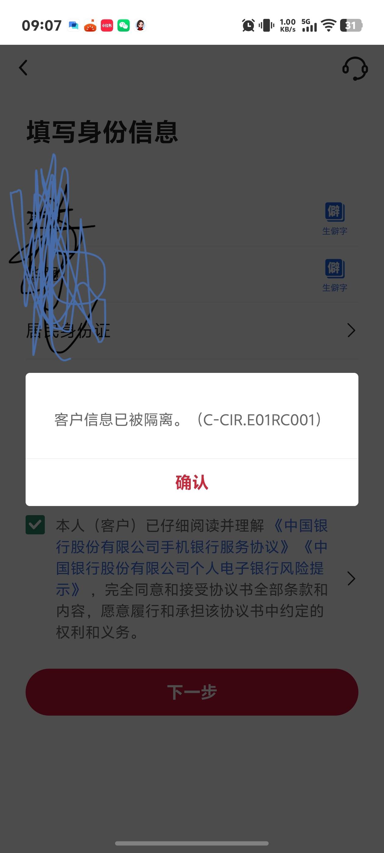 中国银行这样咋弄从来没搞过一类卡二类卡啊

43 / 作者:秋到冬来 / 