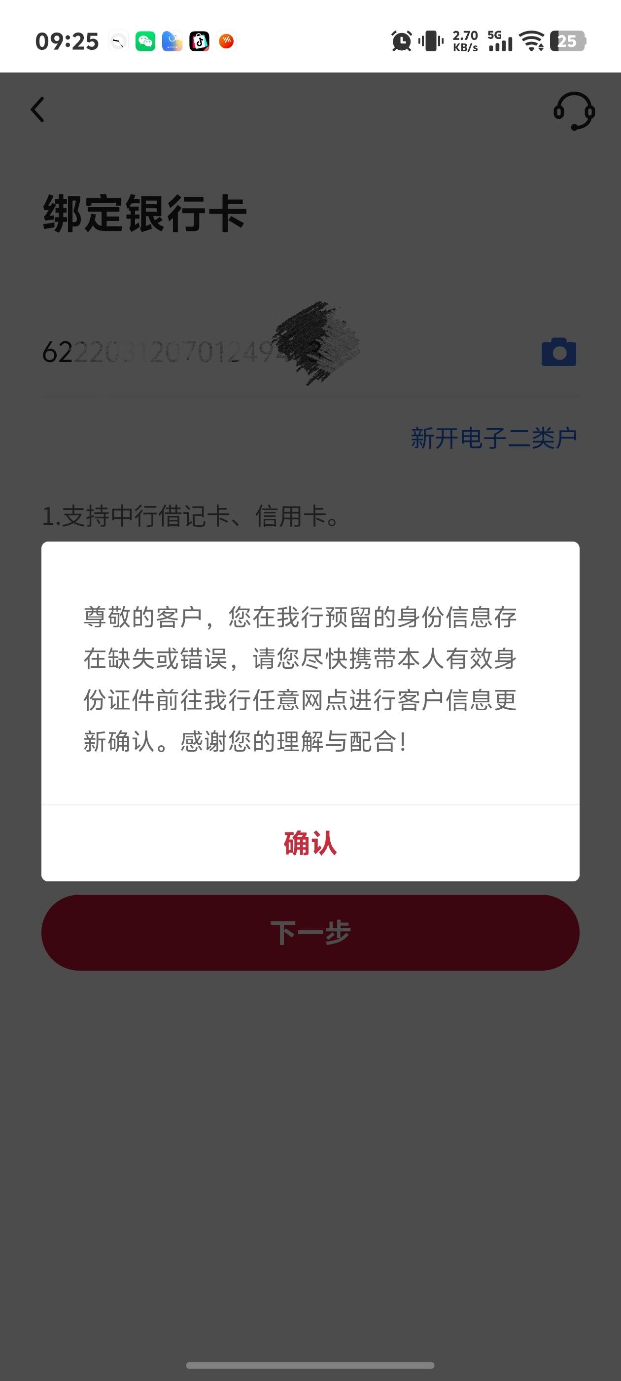 中国银行这样咋弄从来没搞过一类卡二类卡啊

6 / 作者:秋到冬来 / 