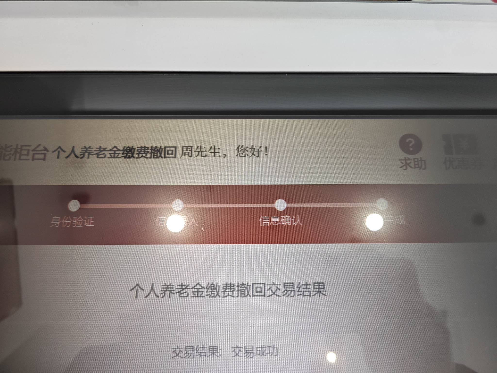 养老金撤销了，注销要人工，连宁夏长沙一起注销了，听说有人把深圳活动搞没了？哈哈，24 / 作者:度假村马莲花 / 