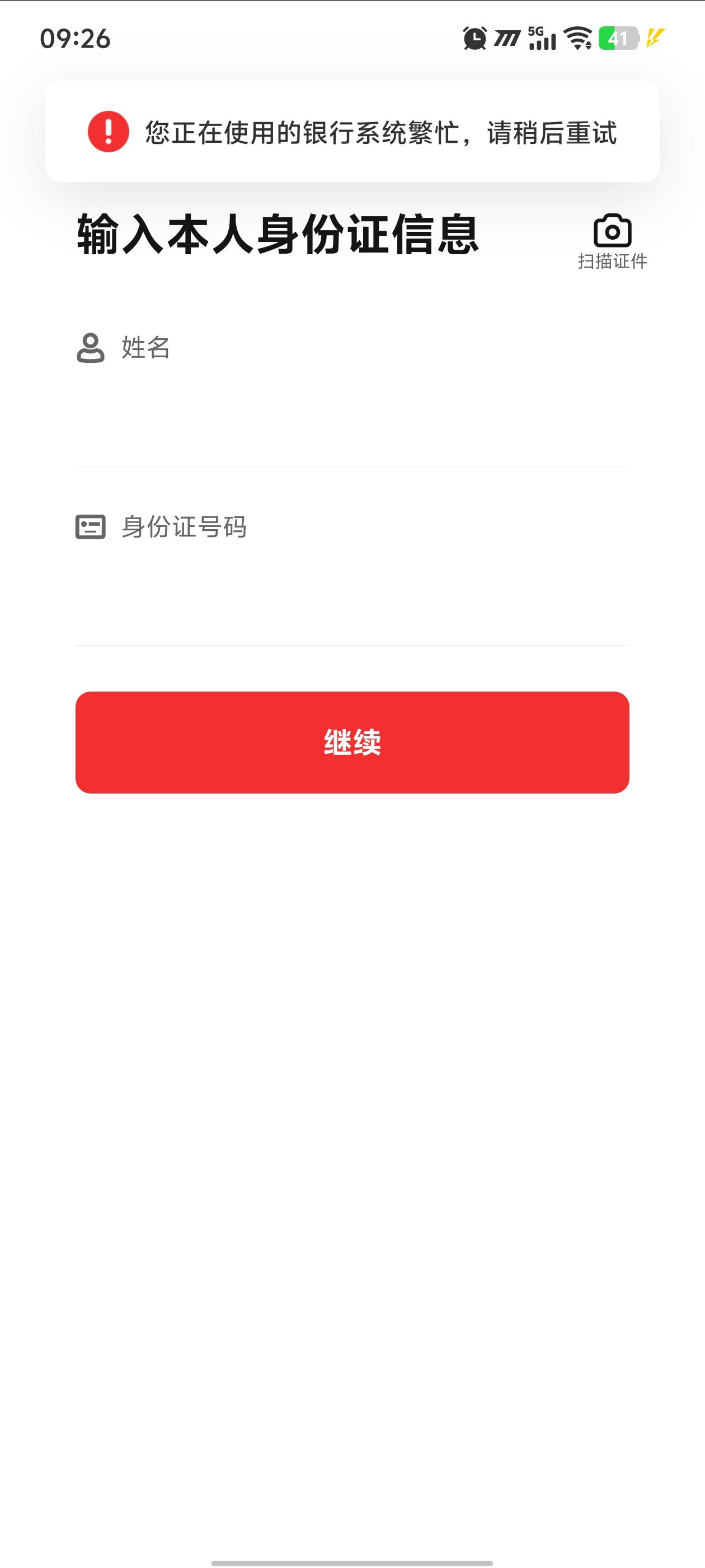 中行数币钱包被拉黑了，注销不了了

35 / 作者:幼稚园扛把子 / 