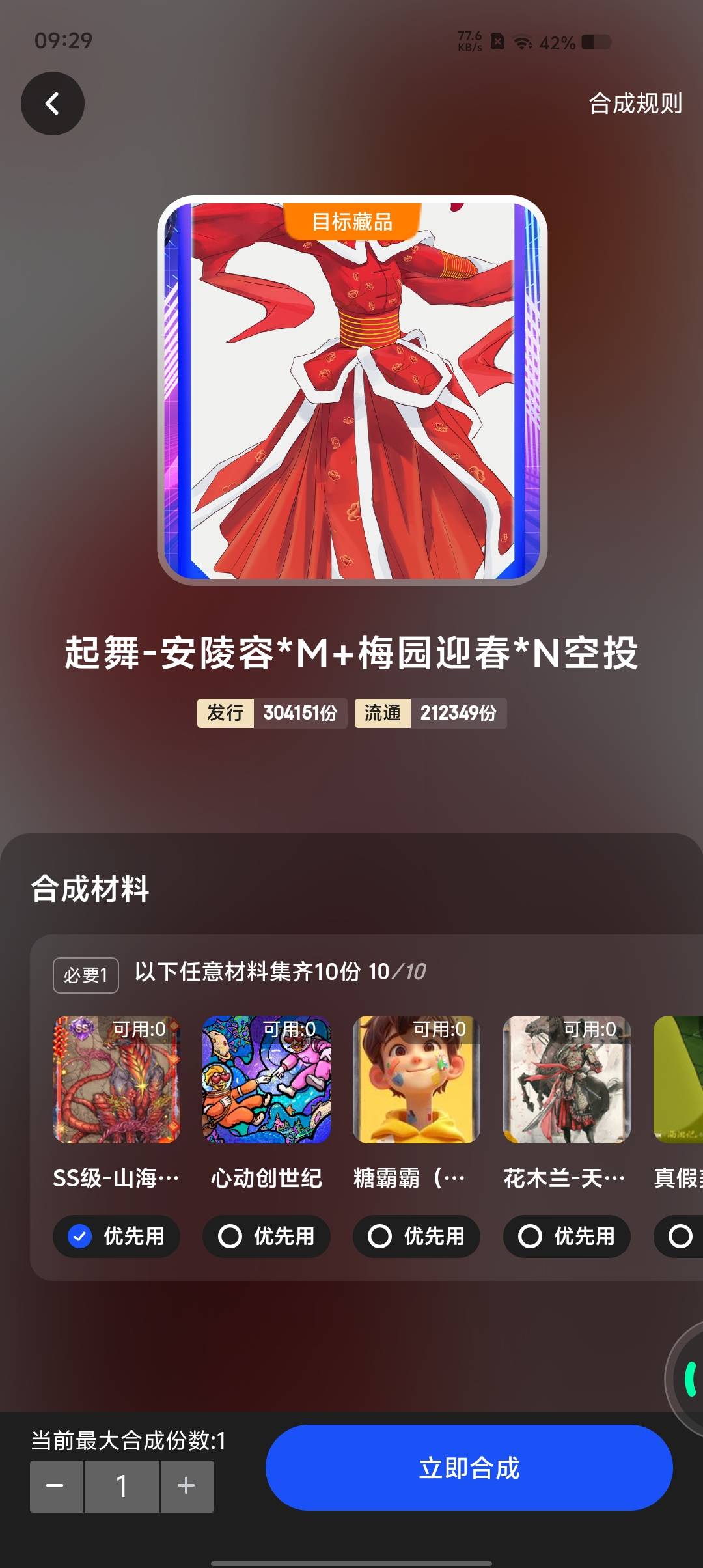 ib10个大表哥能合成个什么

17 / 作者:!陈豆豆睡得着! / 
