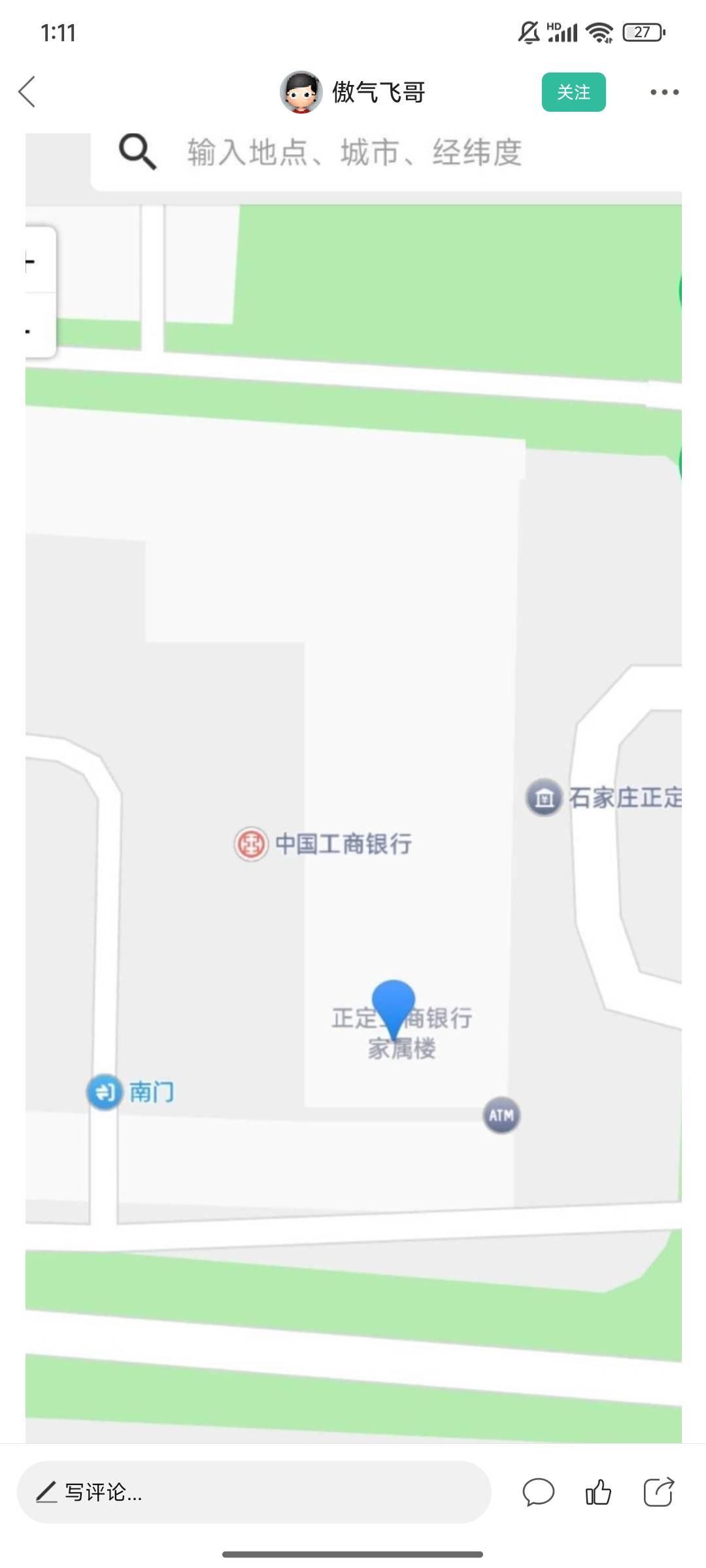 正定支行是个硬骨头怕了，清除数据飞宁波了
26 / 作者:走路一阵风 / 