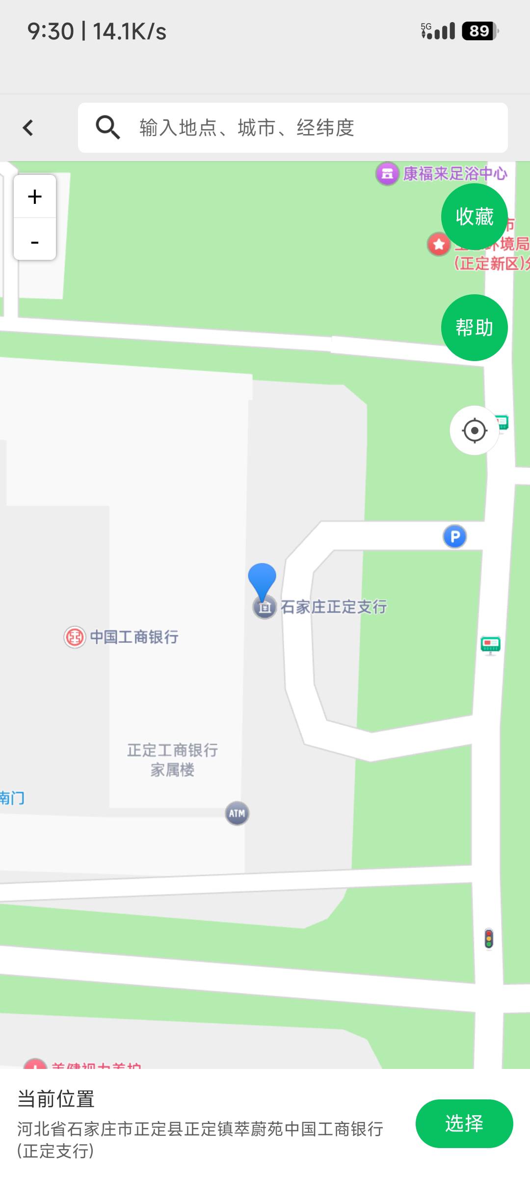 正定支行定位这里，这才是工商银行，后边是正定总行肯定失败，这里距离13米


71 / 作者:重生之我在卡农挂壁 / 