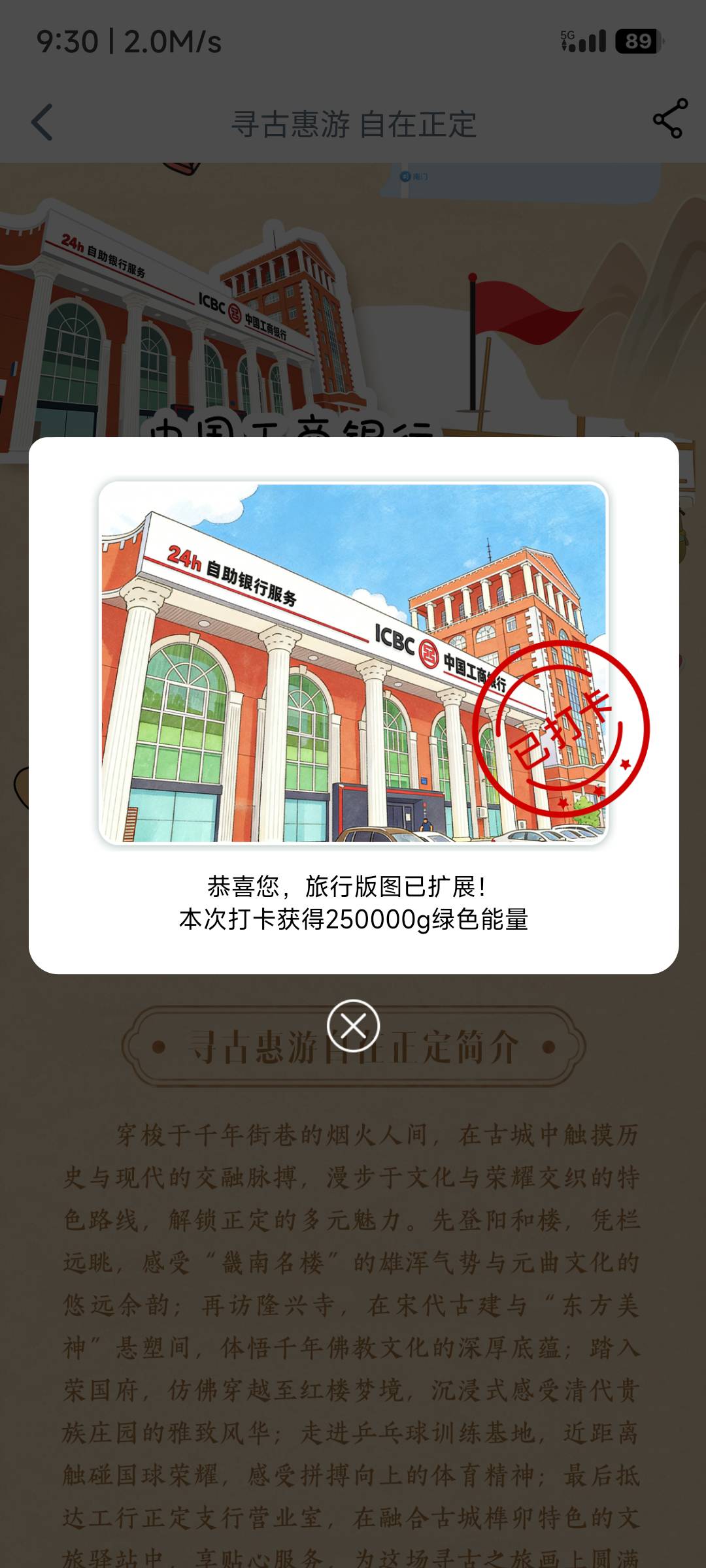 正定支行定位这里，这才是工商银行，后边是正定总行肯定失败，这里距离13米


80 / 作者:重生之我在卡农挂壁 / 