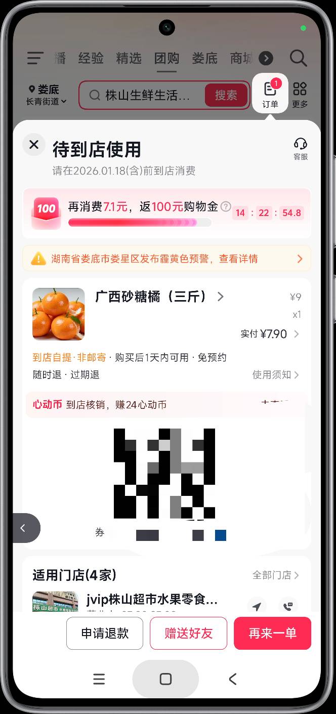 八块钱三斤砂糖橘真特么便宜

92 / 作者:富士山下147 / 
