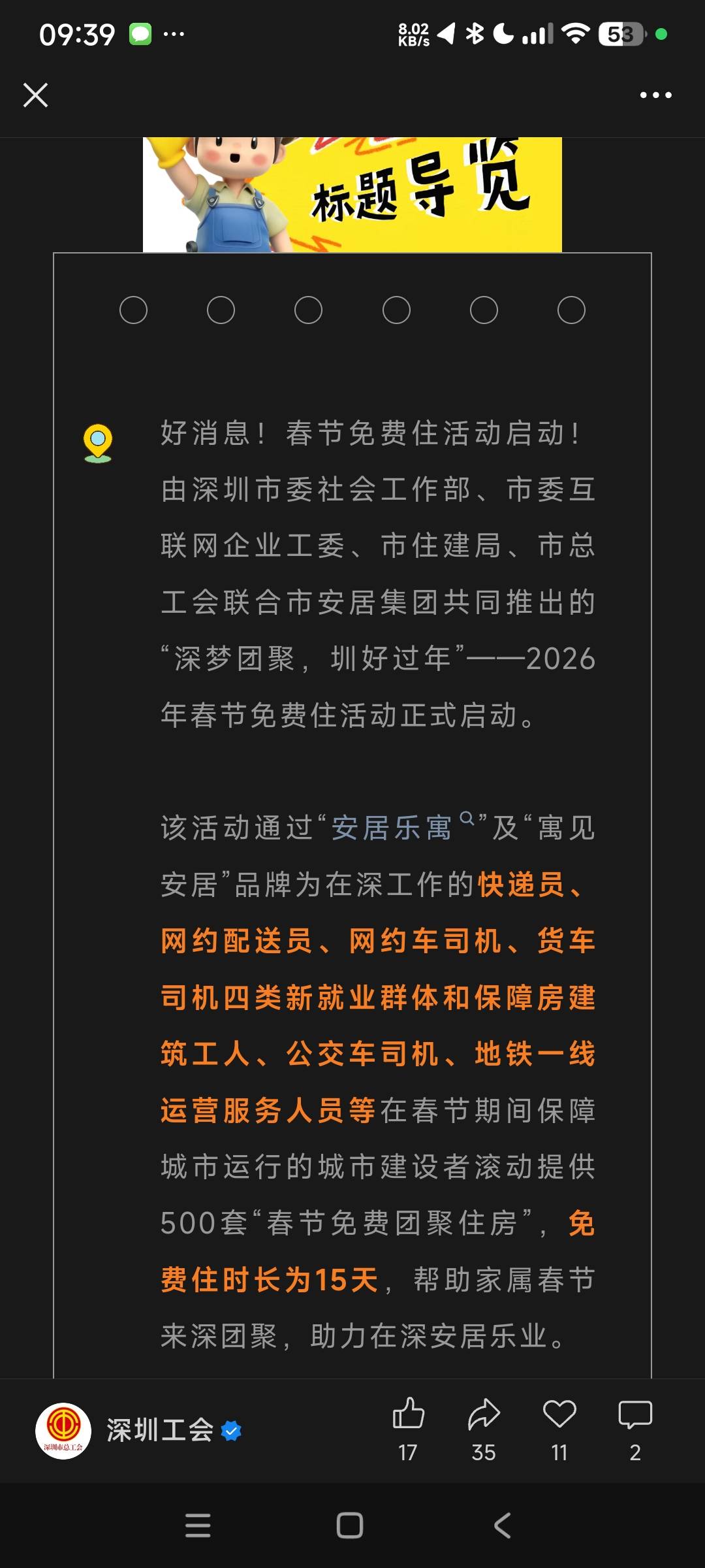 深圳的老哥有福了找个老姐，假装配偶白P15天公寓


27 / 作者:阿米诺丝之神 / 