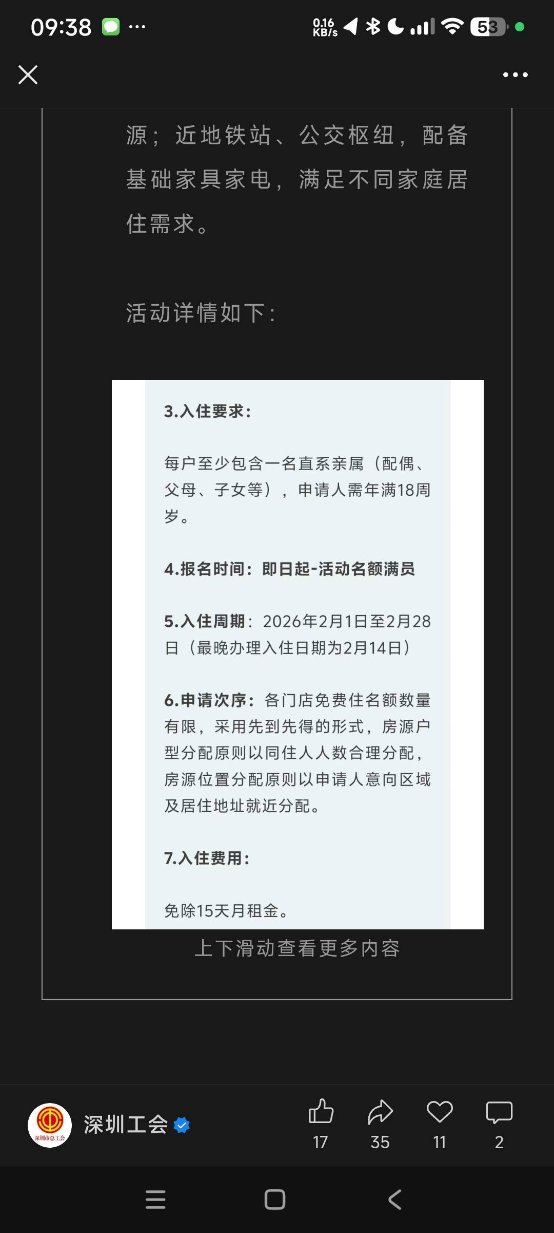 深圳的老哥有福了找个老姐，假装配偶白P15天公寓


52 / 作者:阿米诺丝之神 / 