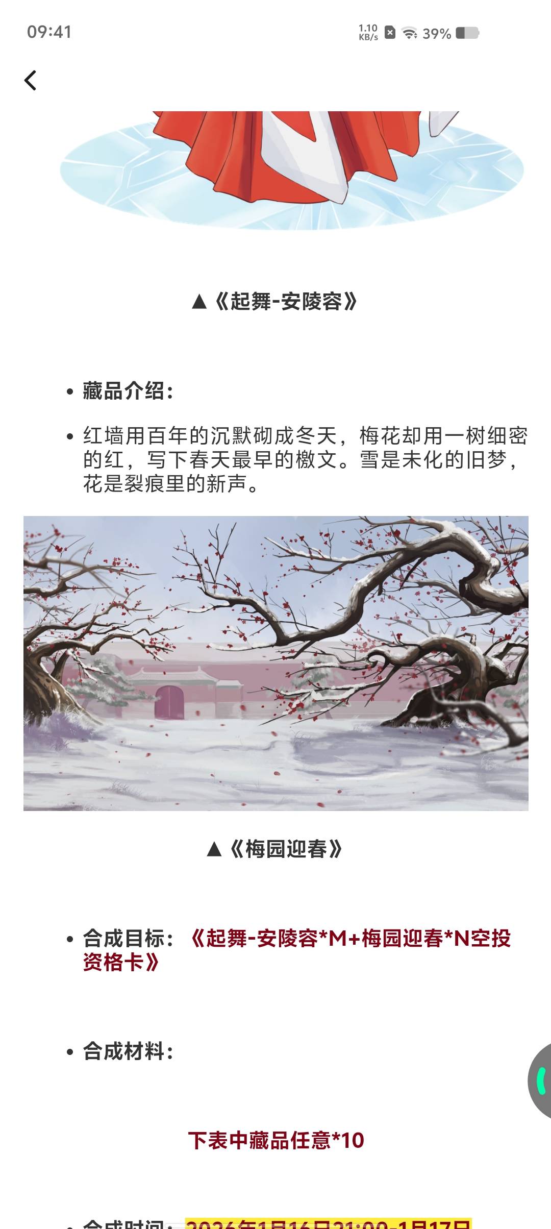 接上贴，10个大表哥应该是送5个梅花迎春

79 / 作者:!陈豆豆睡得着! / 