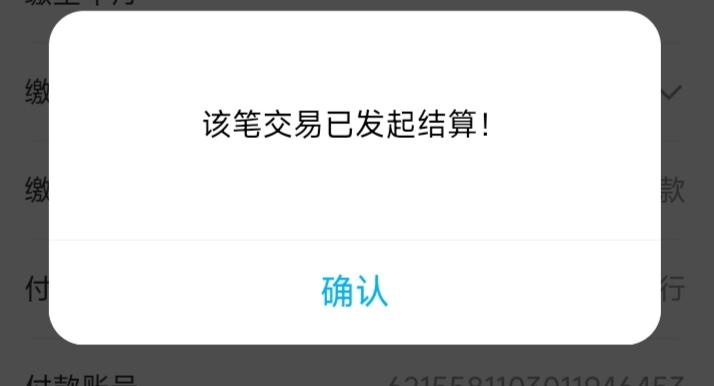 宜昌公积金今天不能缴存了吗，第一次转半天网络错误，再点就是图二


17 / 作者:取名叫小丑 / 