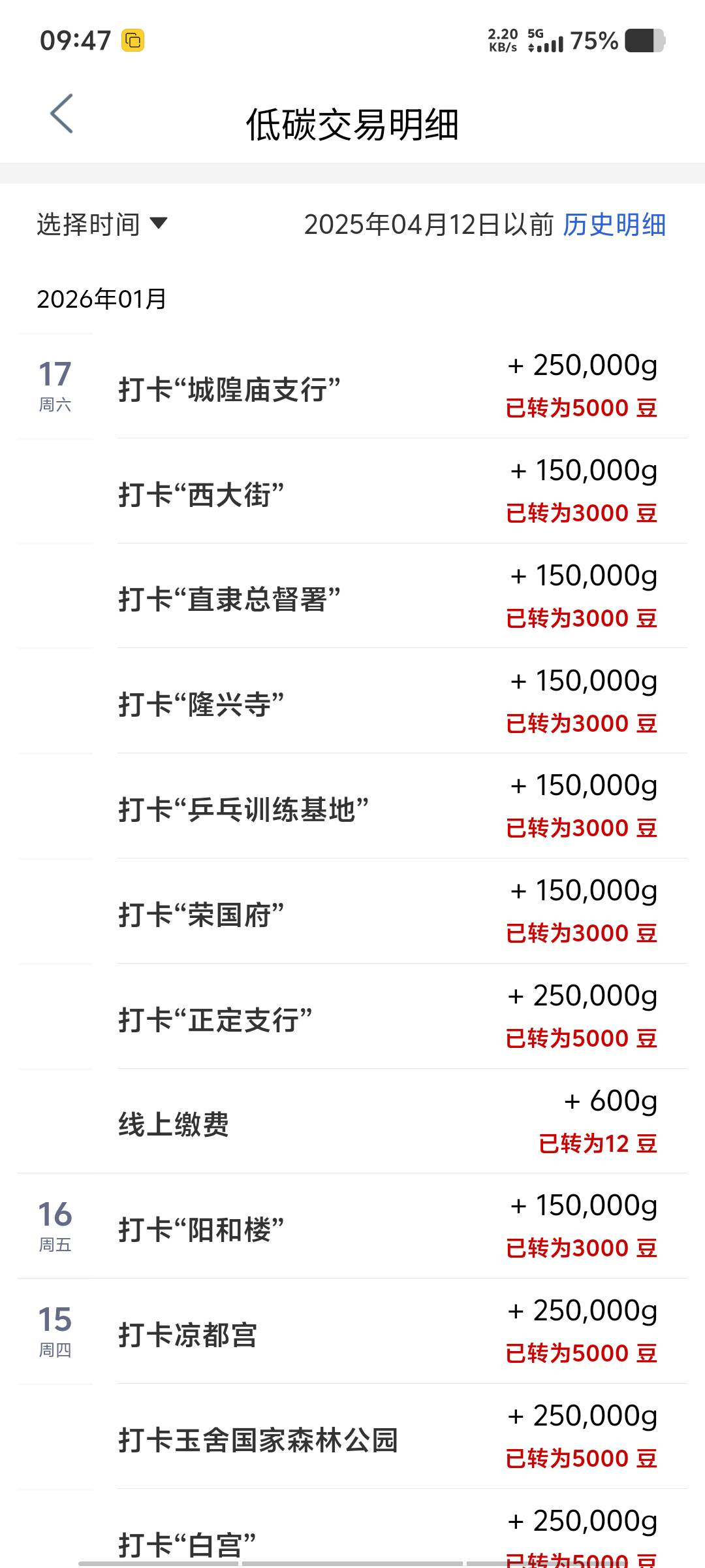 老哥们工行河北正定打卡是不是最容易失败的
44 / 作者:黑色的海 / 