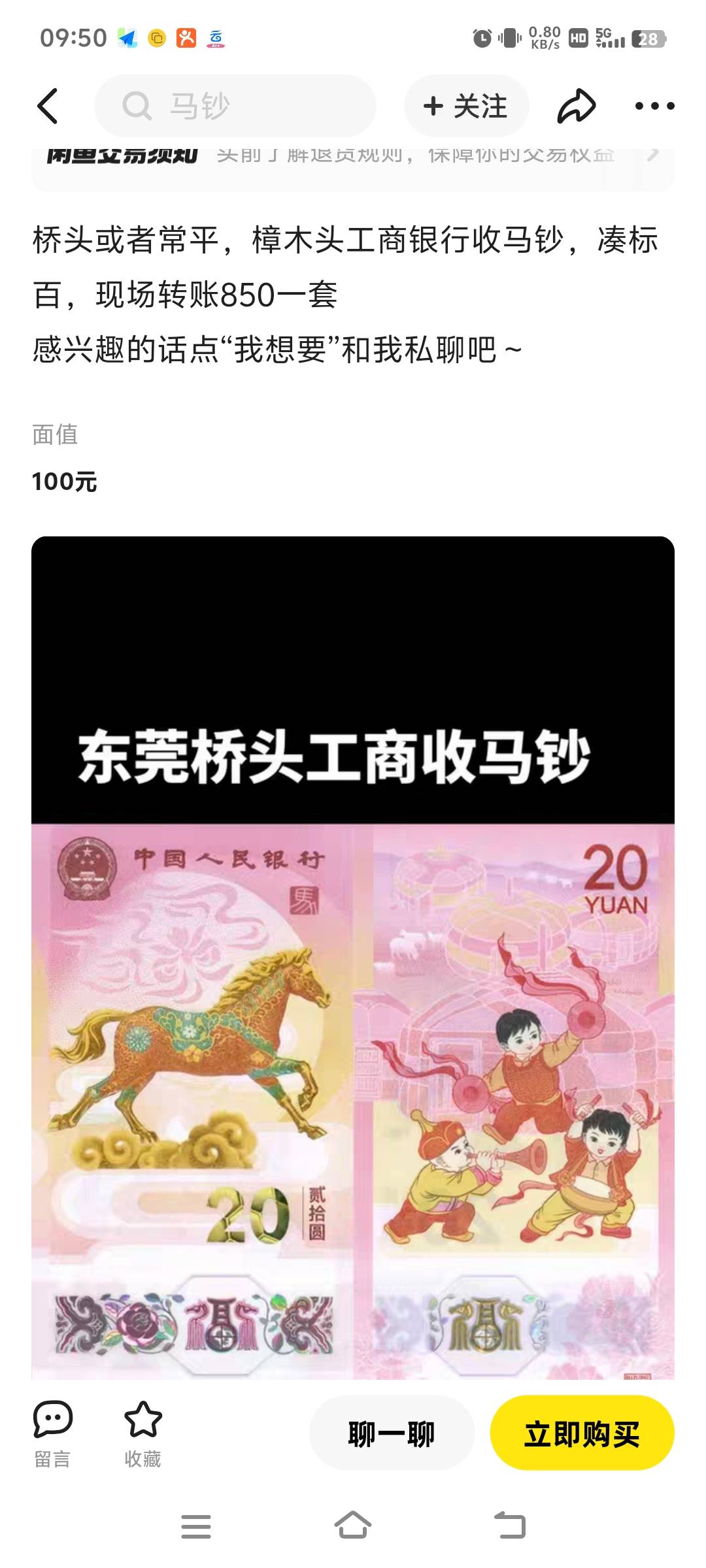 东莞马超850，聊了一会最多给870

84 / 作者:廉价的泪 / 