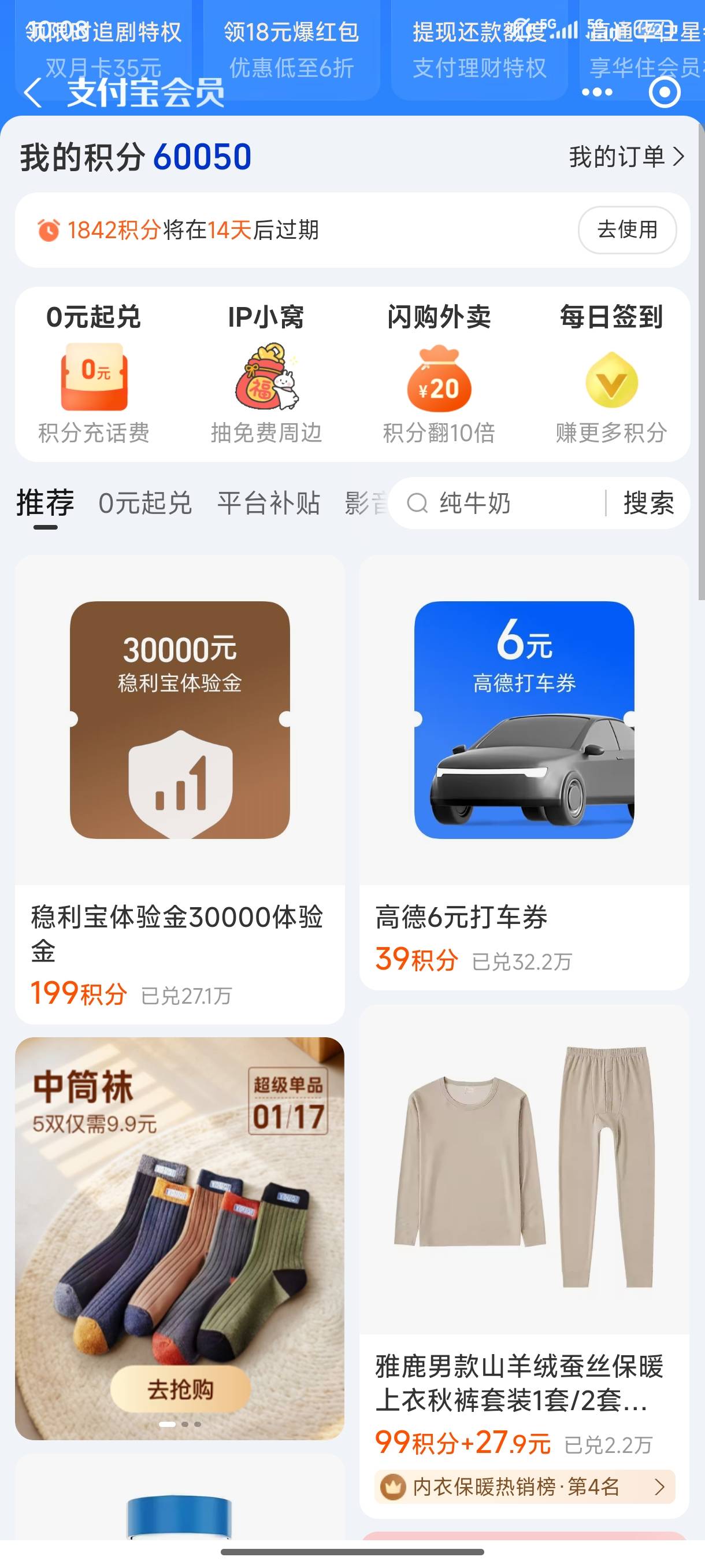 老哥们支付宝积分有什么办法能立马变现，没钱买烟了，怎么看到的只能兑换实物

52 / 作者:几把毛都没有绝望了 / 